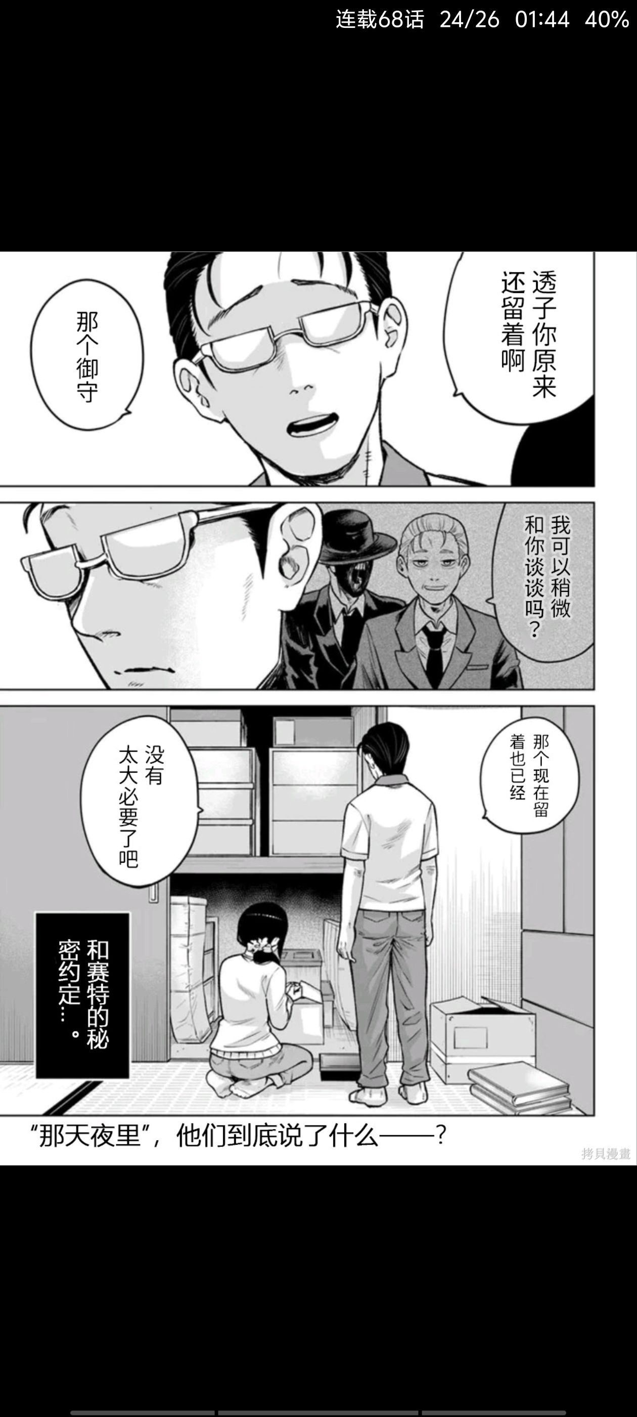 看得见的女孩,阴阳眼见子,动漫,漫画,ACG,二次元