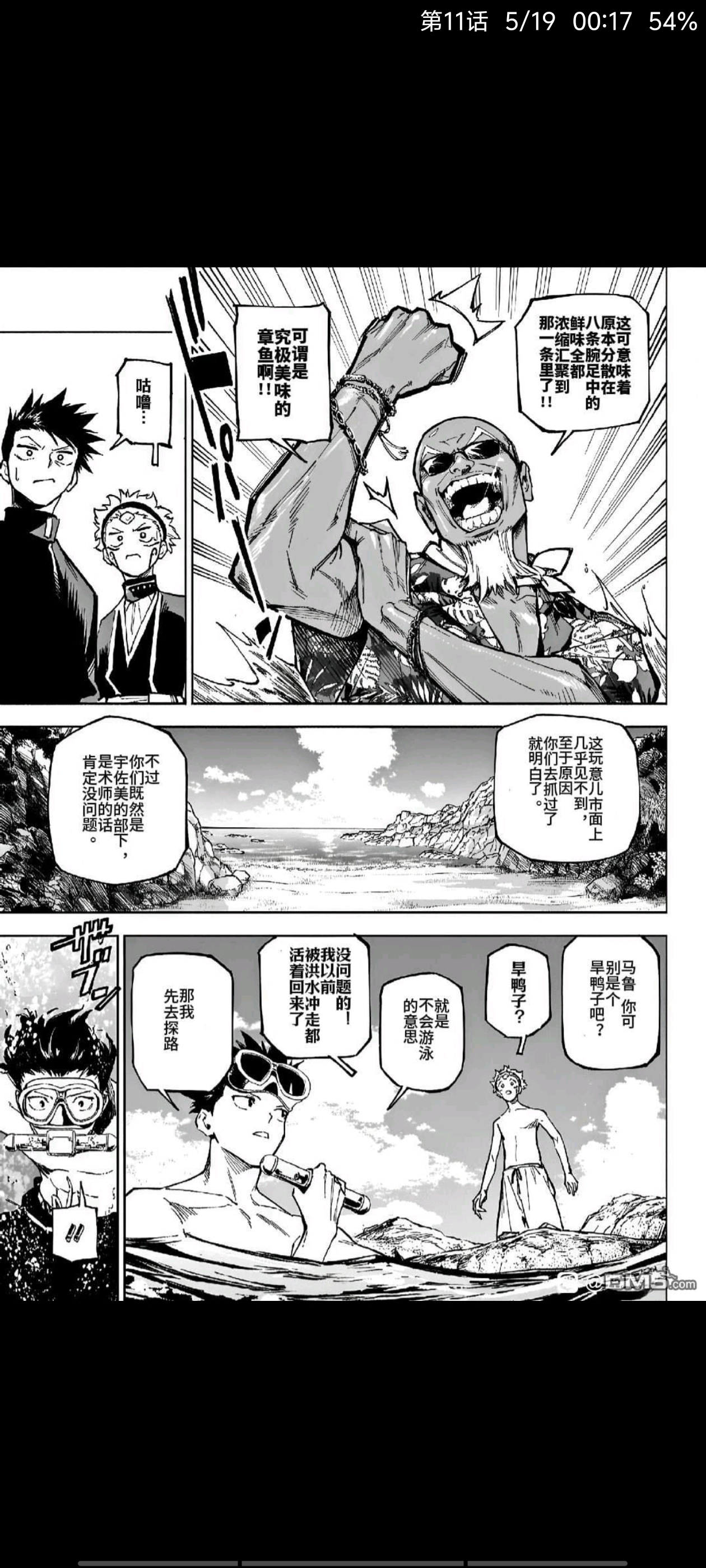 咒术回战,漫画,动漫,ACG