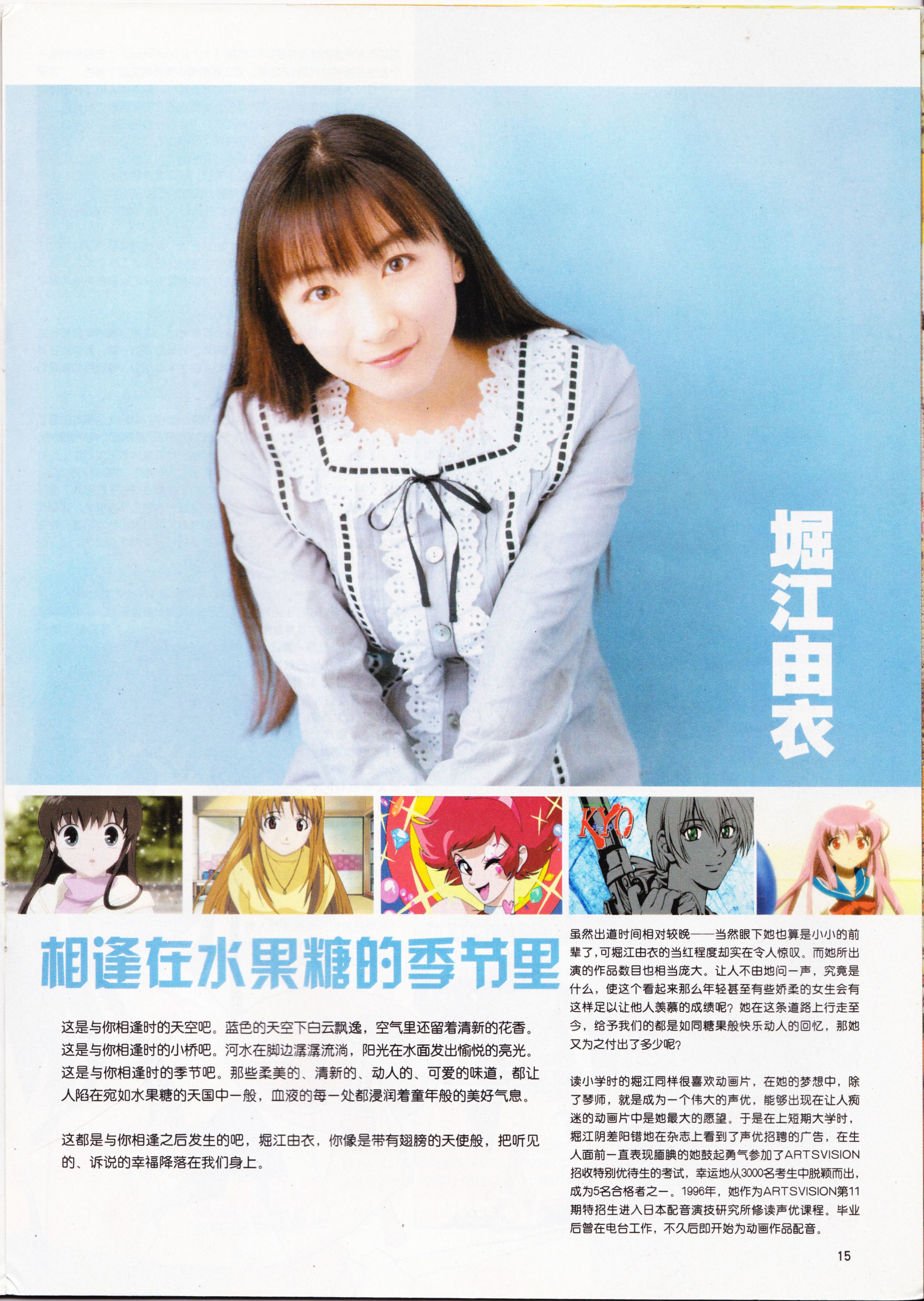 动心,动感新势力,经典老番