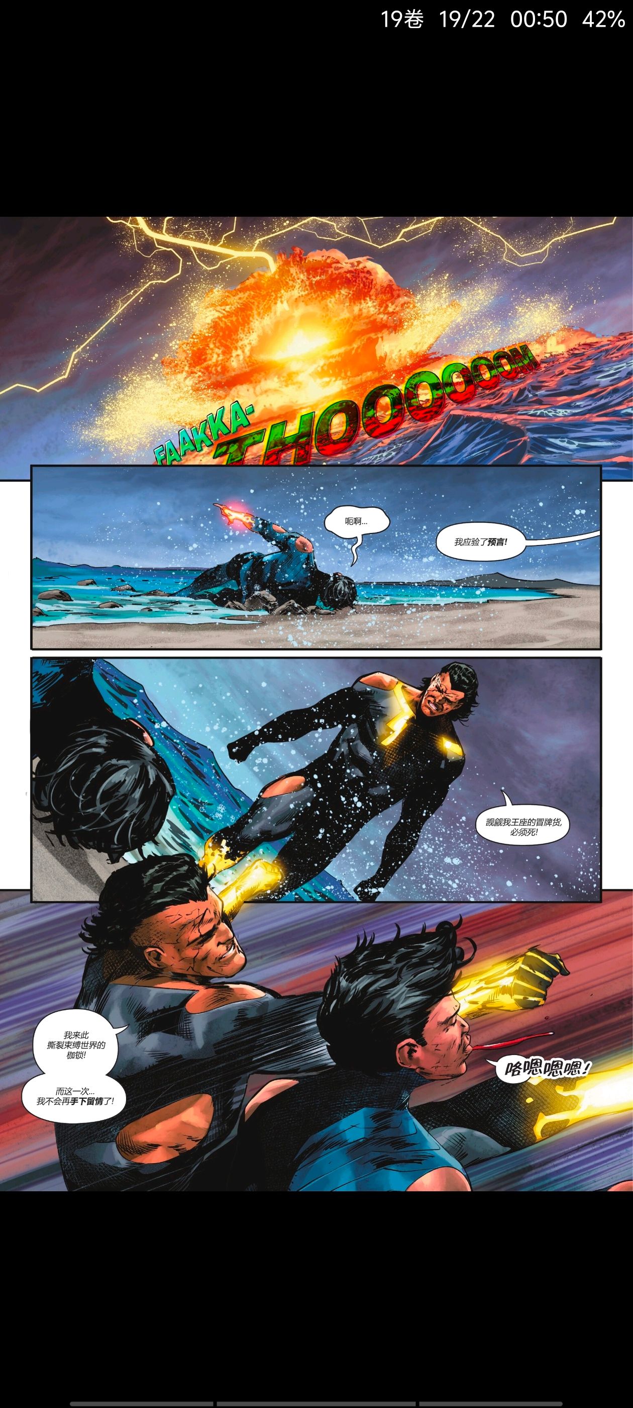 DC,DC漫画,美漫,漫画,动漫,绝对超人,超人,ACG