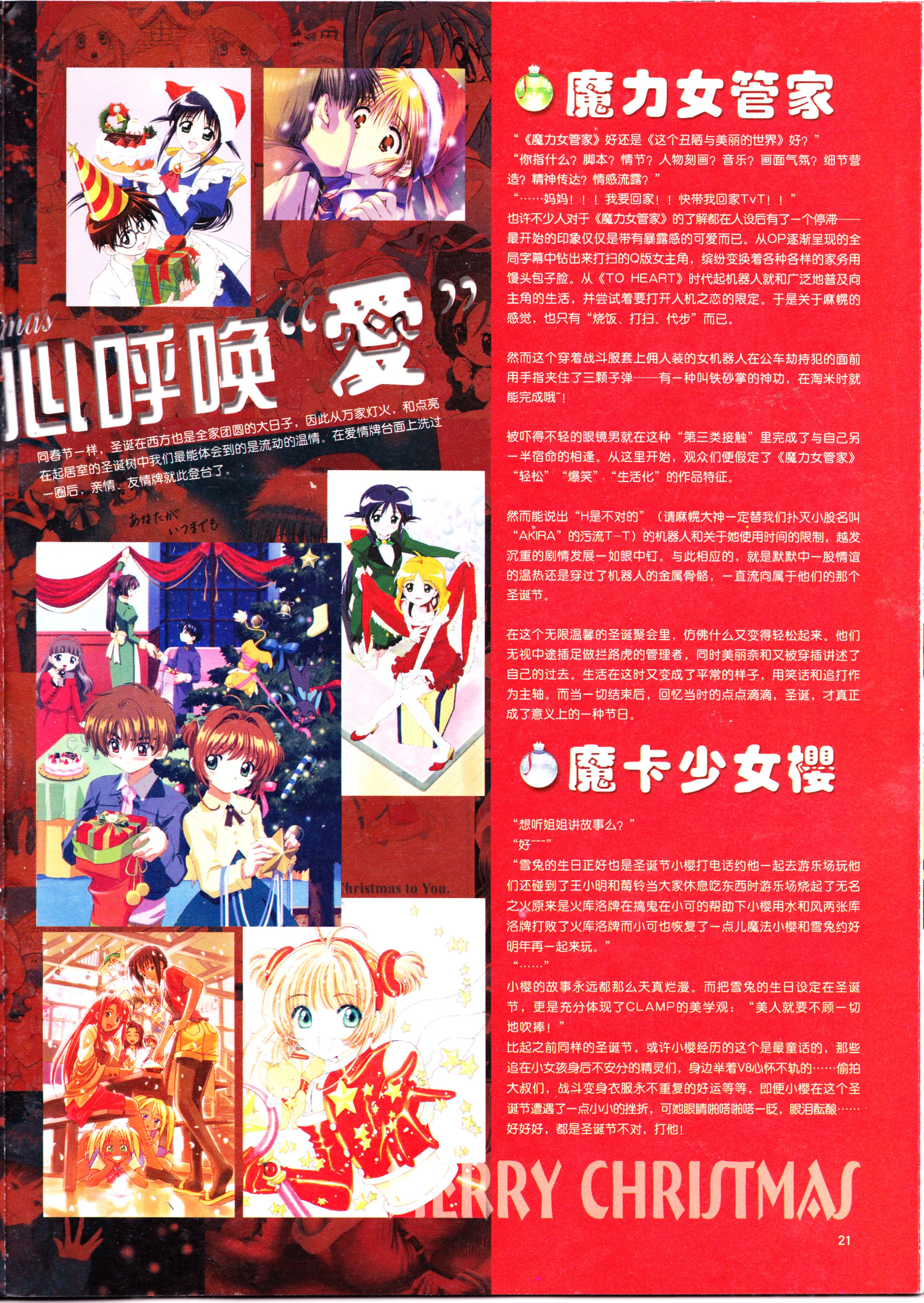 动感新势力,动画,经典老番,怀旧经典