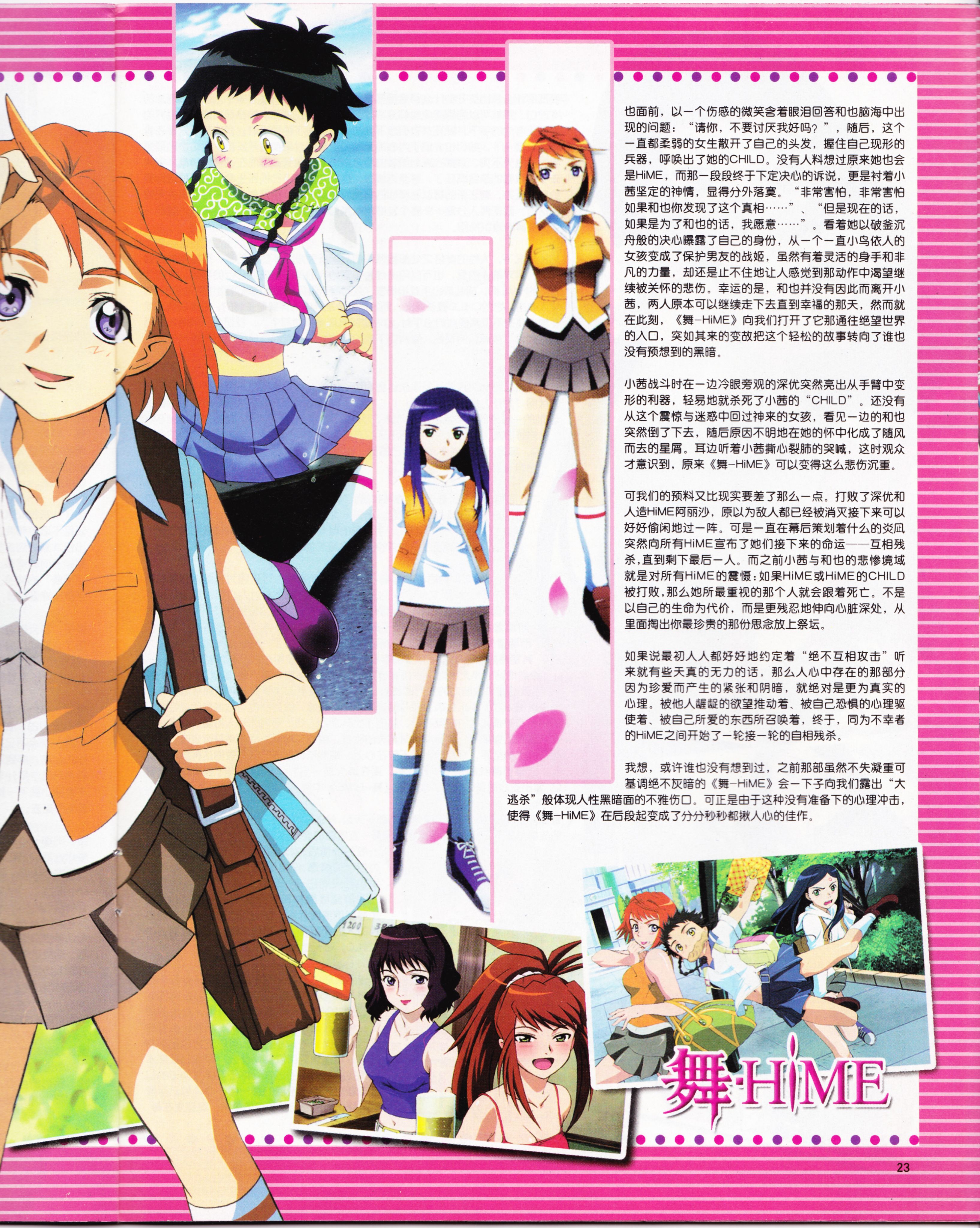 AIR,经典老番,动心,动感新势力,武器种族传说