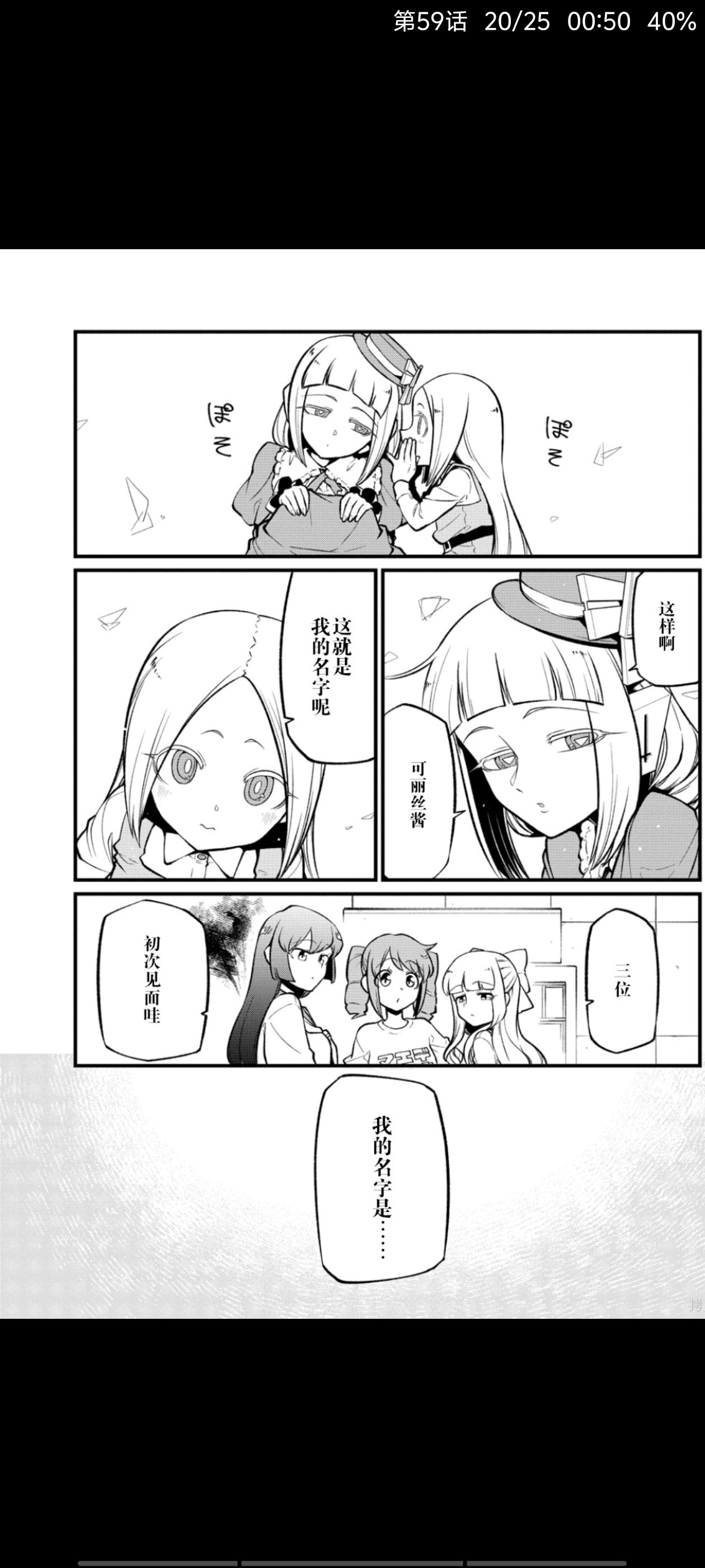 憧憬成为魔法少女,梦想成为魔法少女,魔法少女,漫画,动漫,ACG