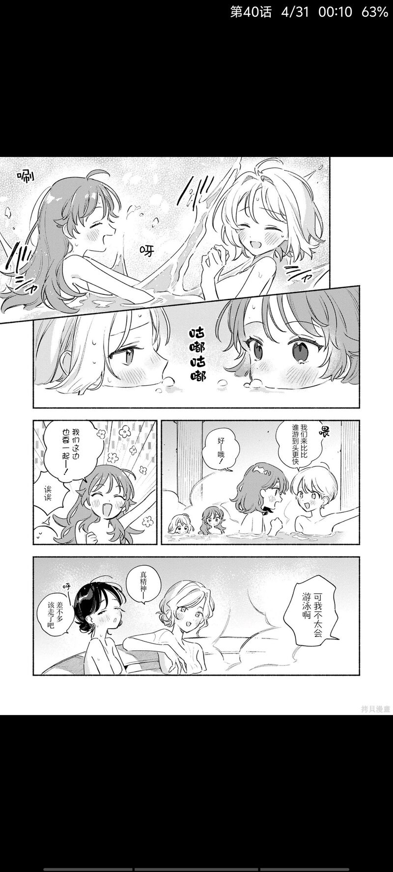 与你相恋到生命尽头,与你相恋到世界尽头,百合,漫画,百合漫画,动漫,二次元,ACG
