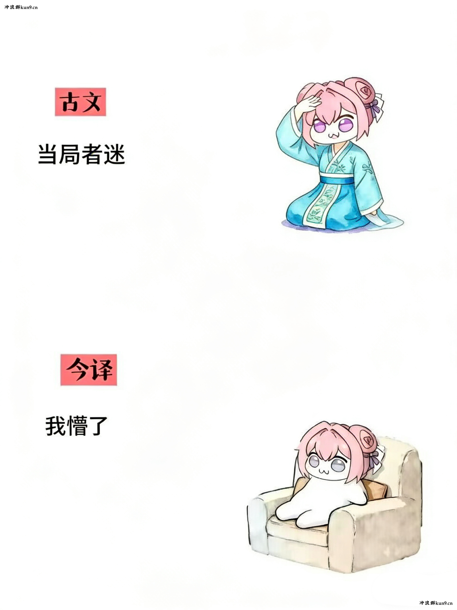 Doro,桃乐丝,古文今译