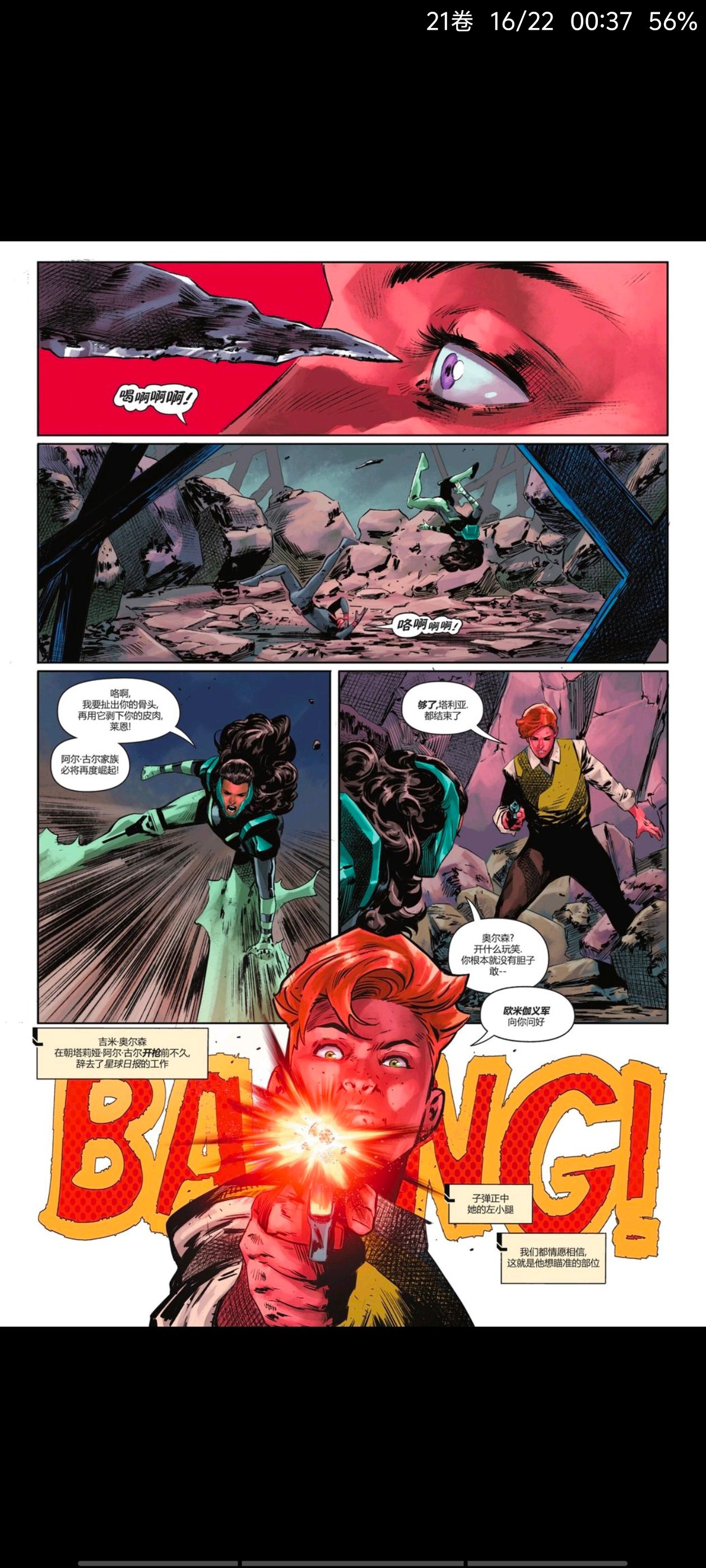 DC,DC漫画,美漫,漫画,动漫,绝对宇宙,绝对超人,超人,ACG