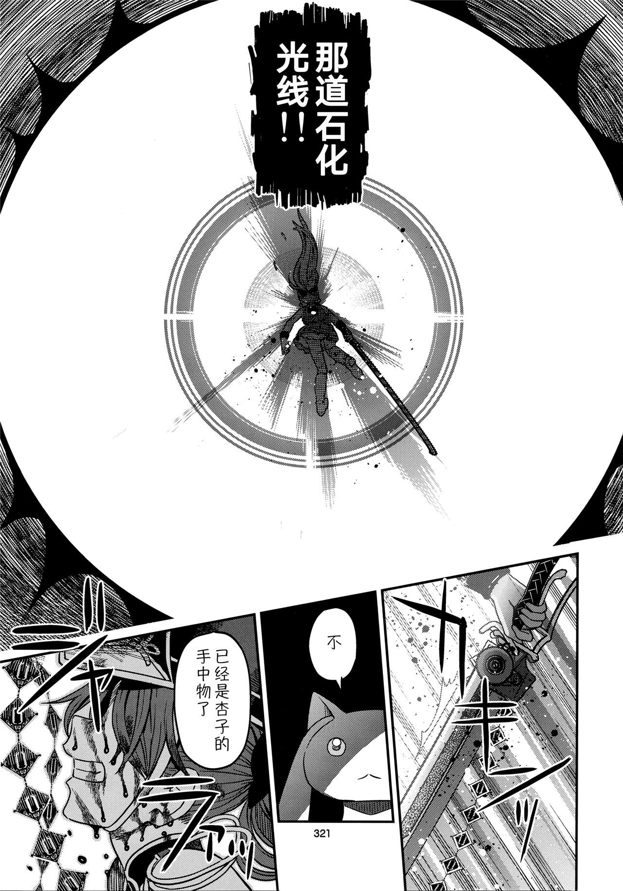 魔法少女小圆,同人,漫画,归途的魔女