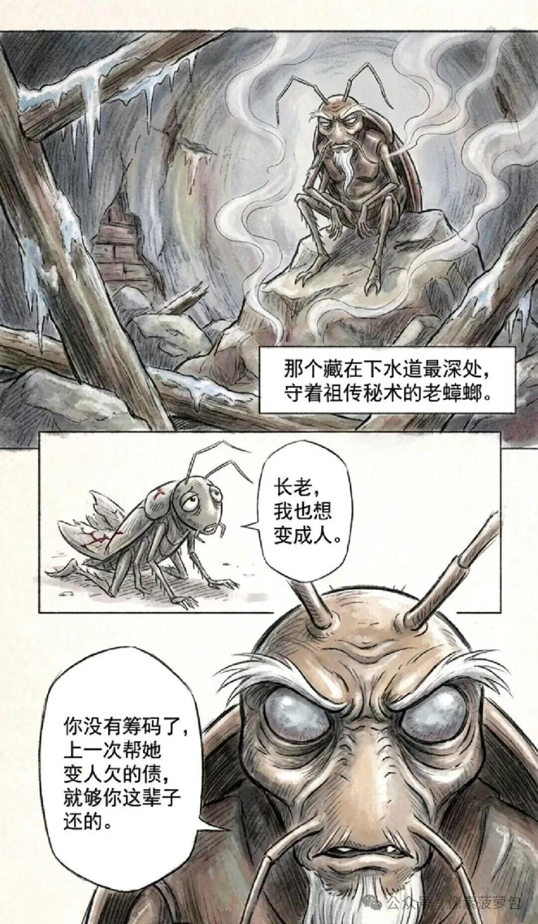 猎奇,故事,恋爱