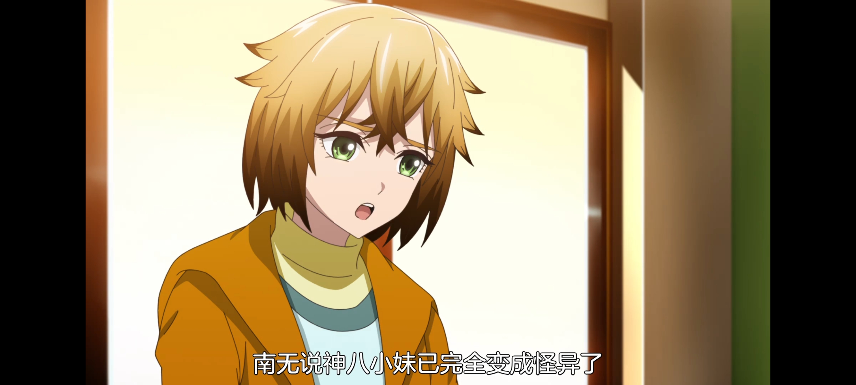 神八小妹并不可怕,小伽椰并不可怕,动画,动漫,番剧,二次元,ACG