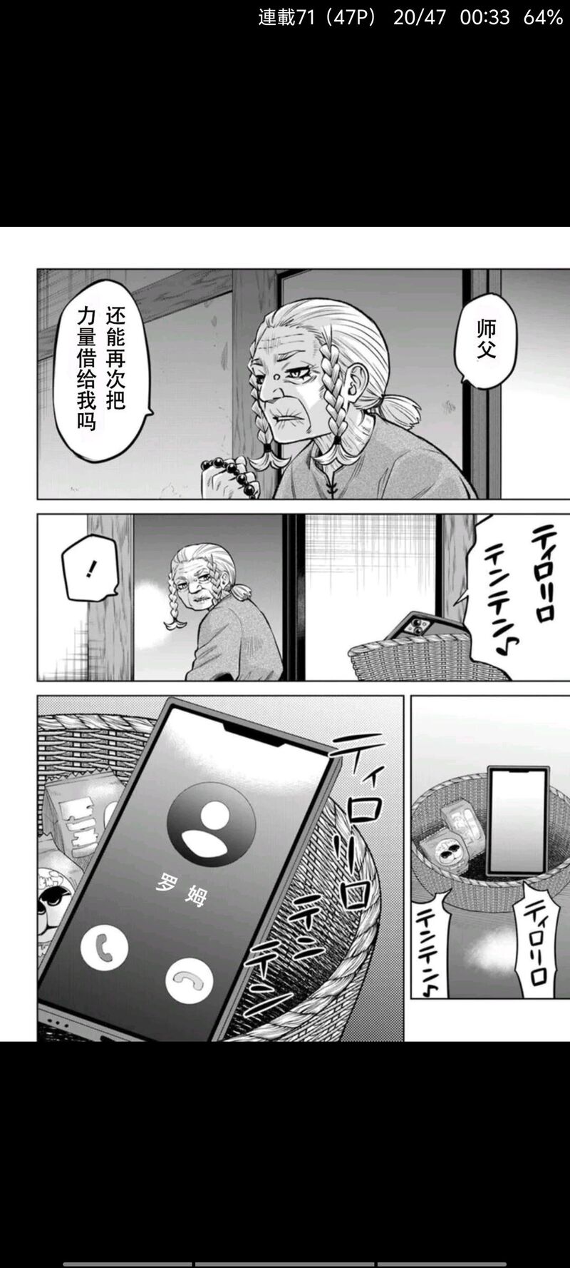 看得见的女孩,阴阳眼见子,漫画,动漫,二次元,ACG