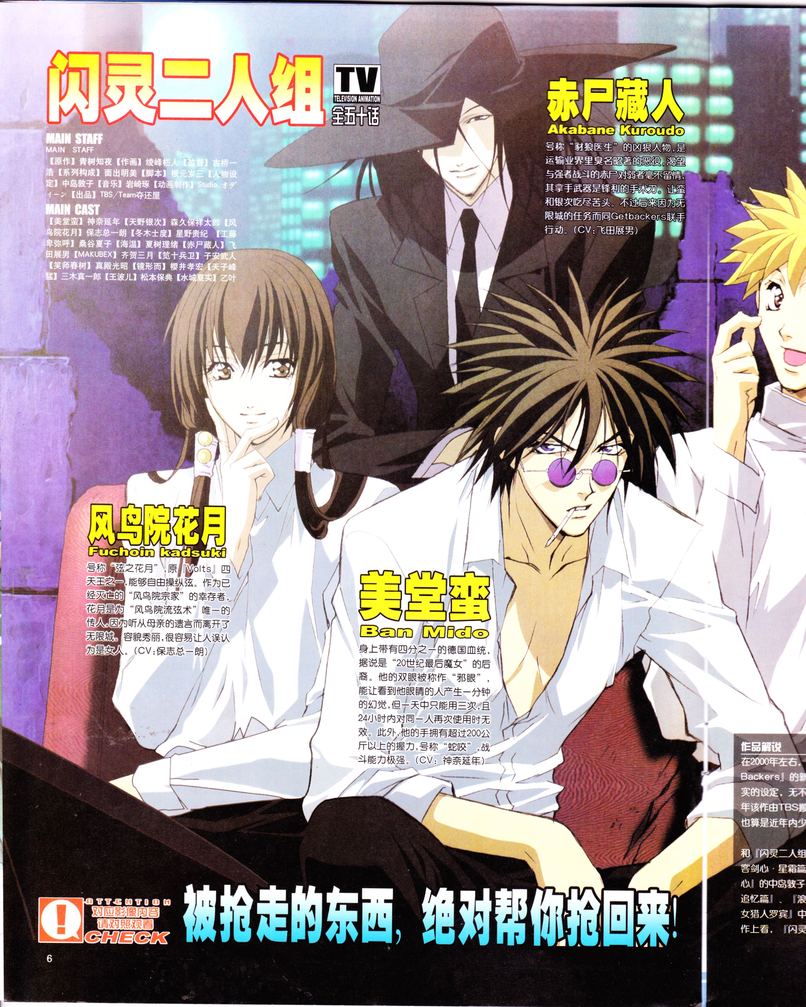 动感新势力,动漫杂志,番剧推荐,经典老番,机动战士高达,神枪少女,最游记,闪灵二人组