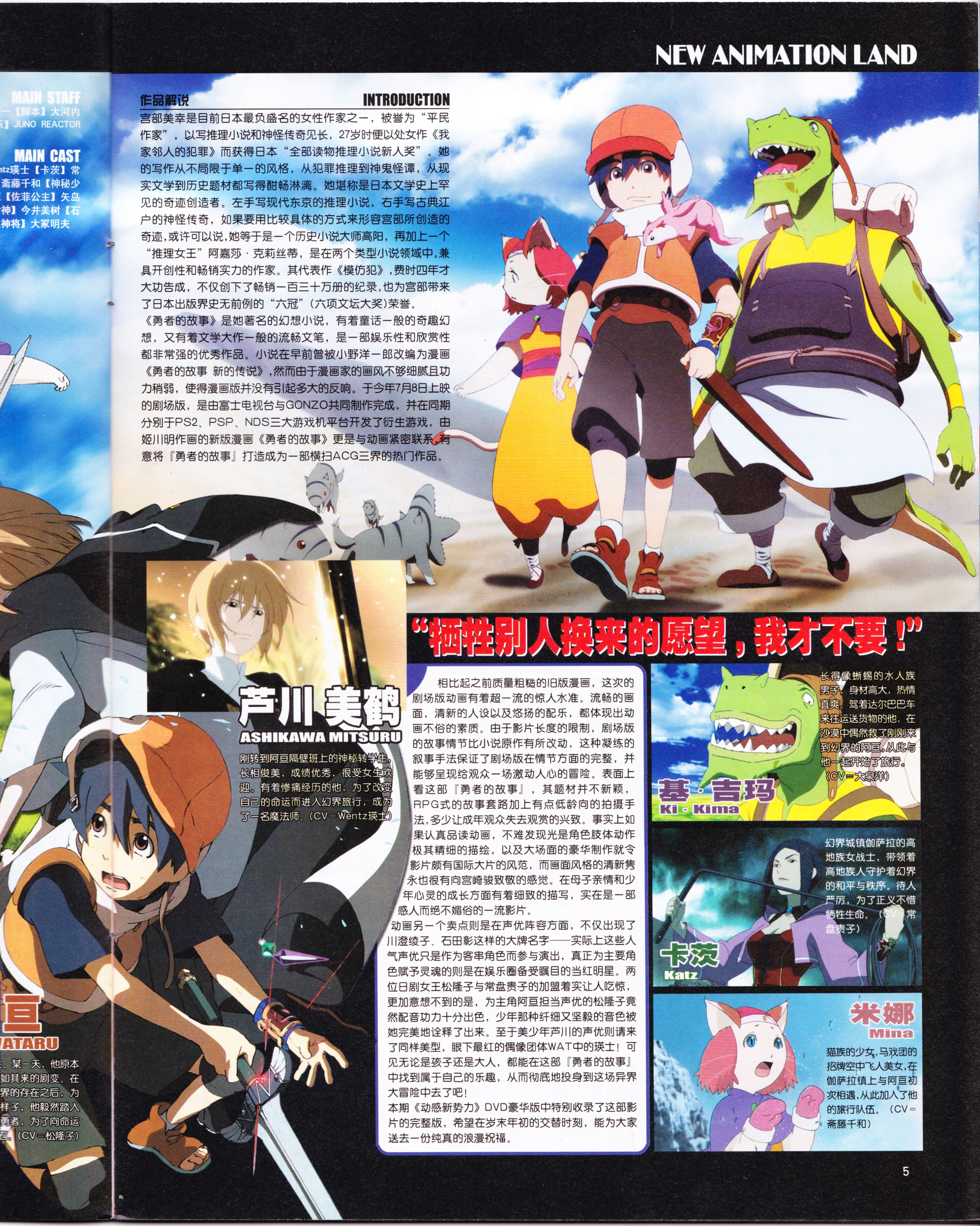 动感新势力,动漫,ACG,二次元,动画,杂志,动新DVD