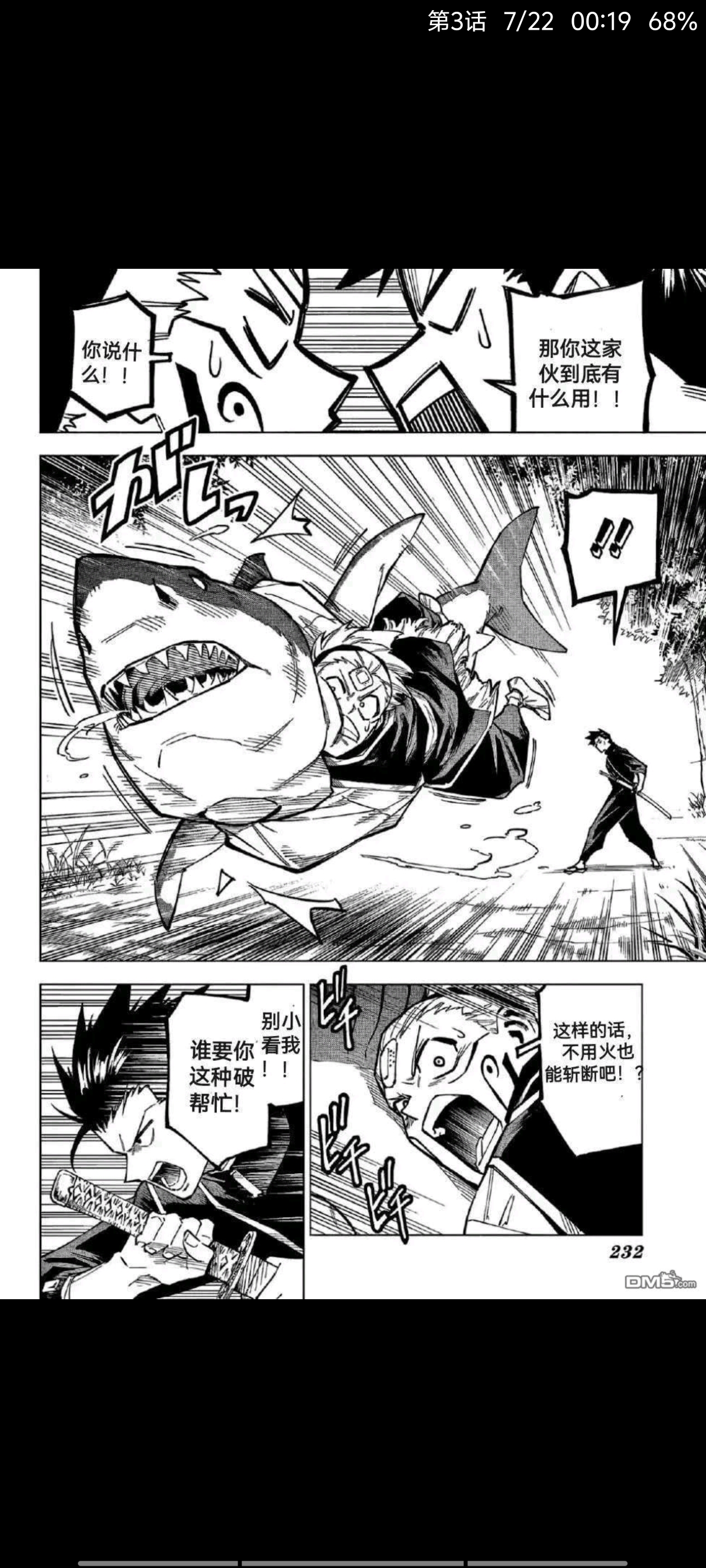 咒术回战,漫画,动漫,吐槽,ACG