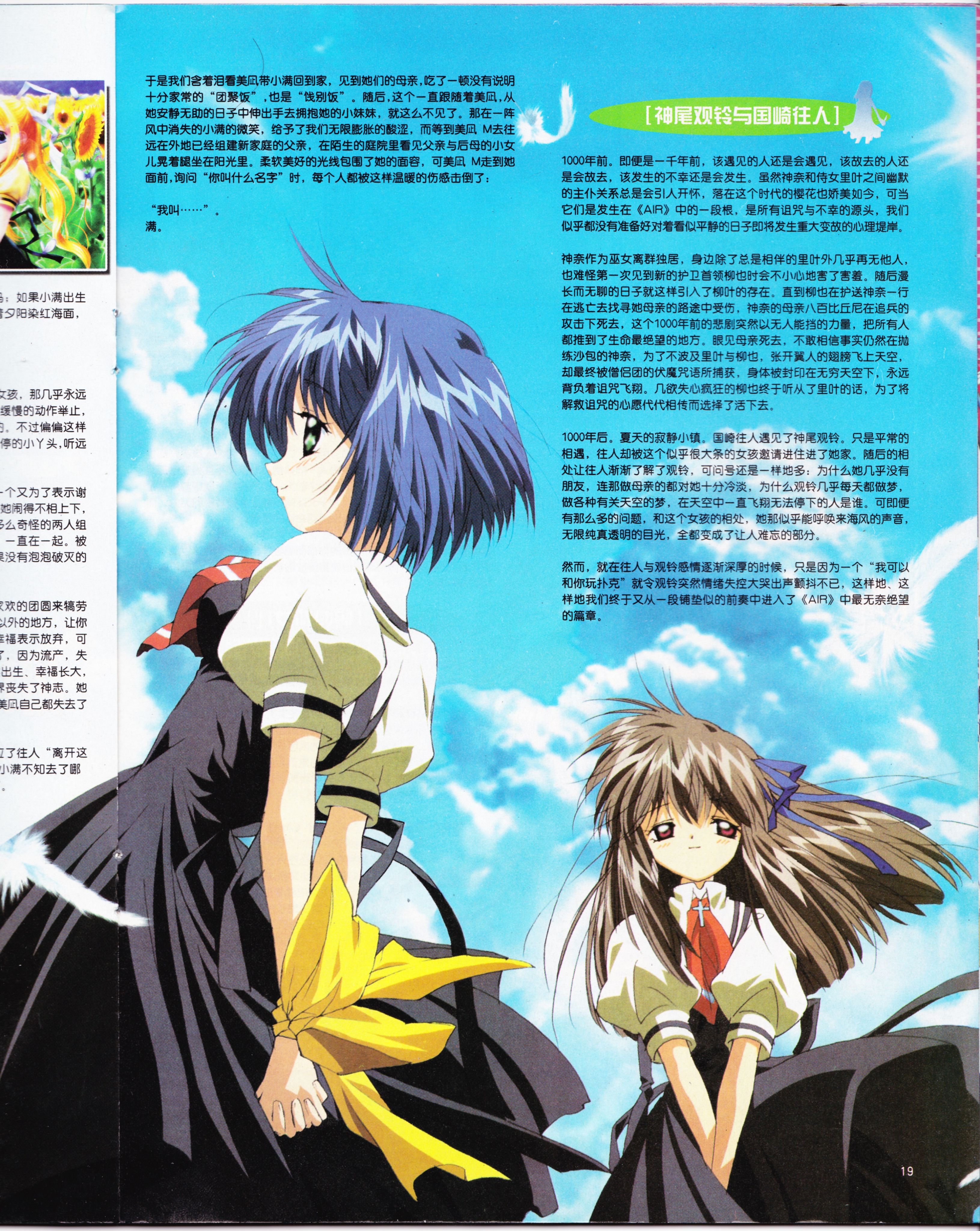 AIR,经典老番,动心,动感新势力,武器种族传说