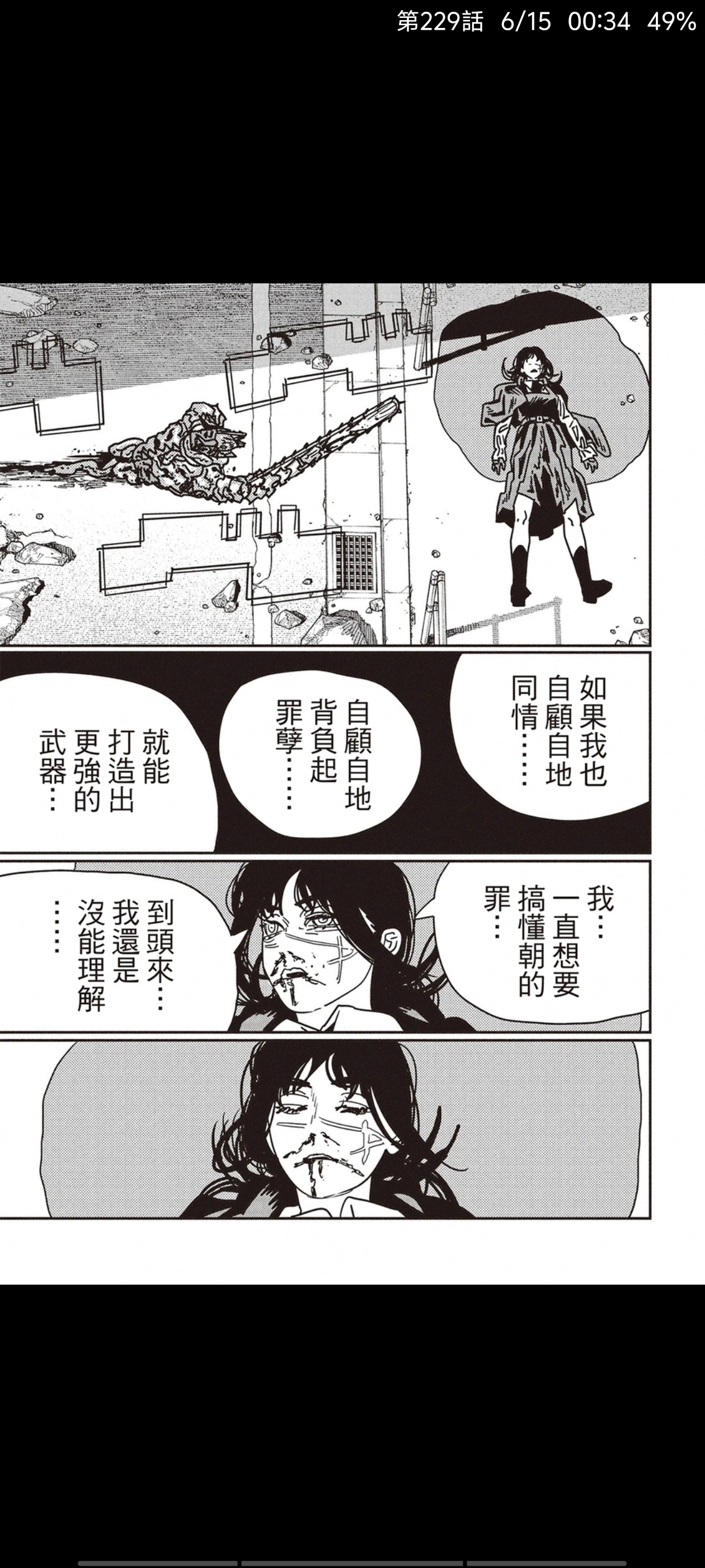 电锯人,链锯人,漫画,动漫,ACG