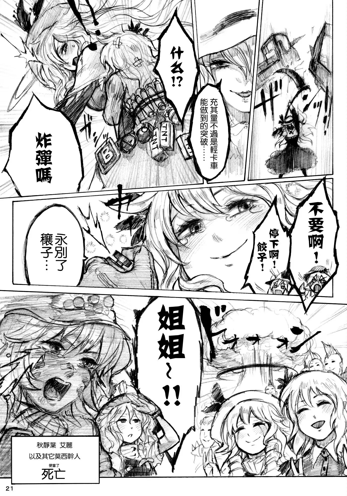 东方project,爱丽丝马格特洛伊