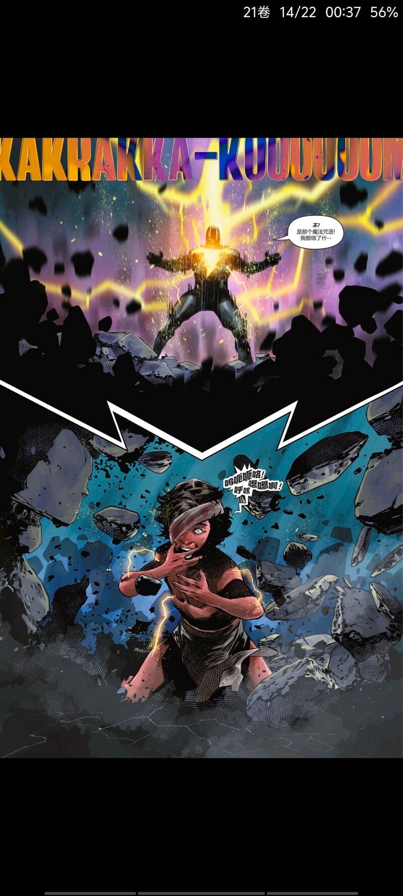 DC,DC漫画,美漫,漫画,动漫,绝对宇宙,绝对超人,超人,ACG