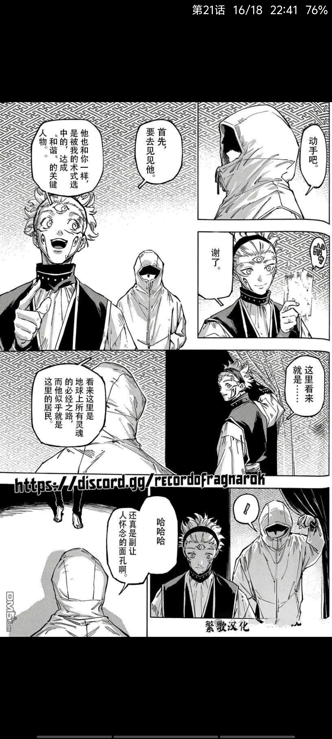 咒术回战,漫画,动漫,ACG