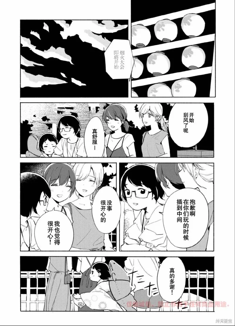 百合,漫画