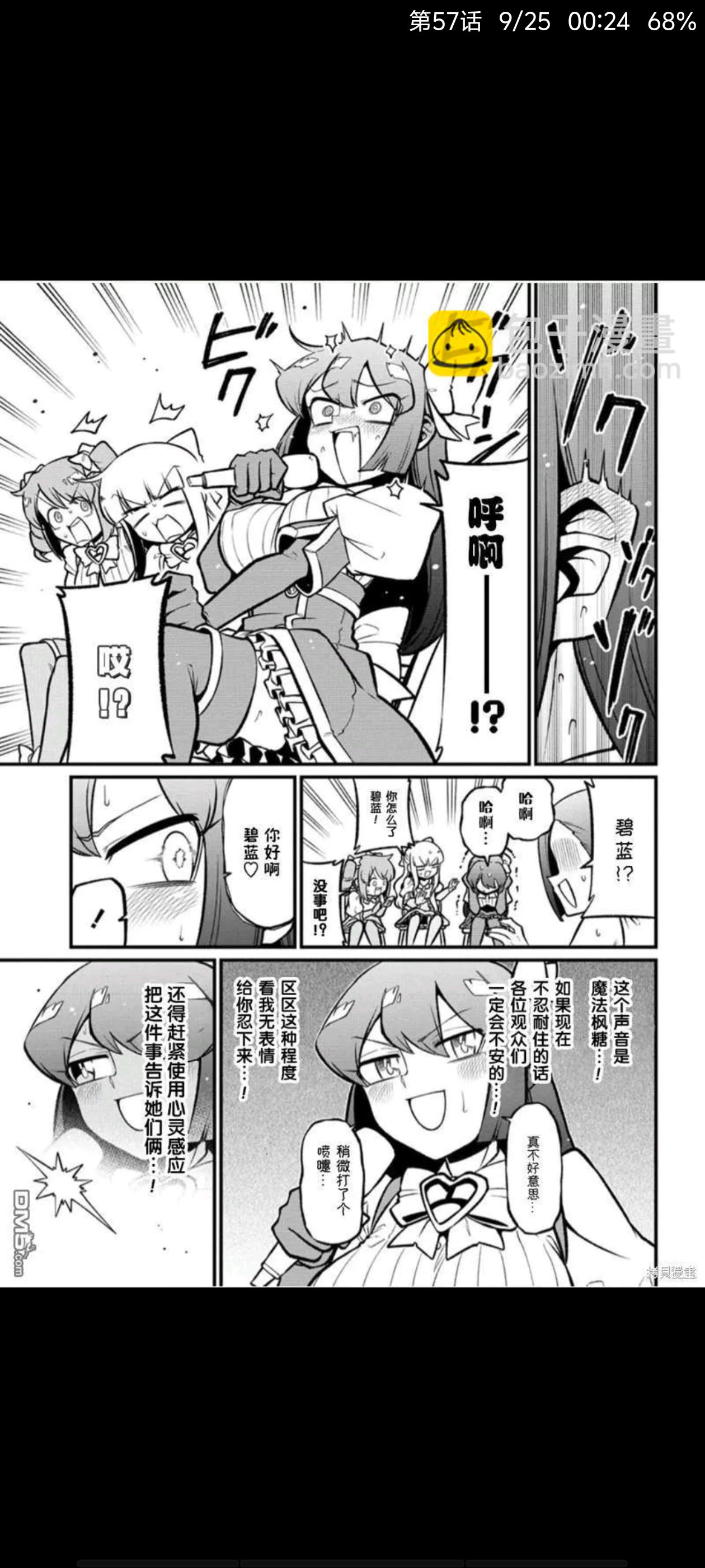 憧憬成为魔法少女,梦想成为魔法少女,魔法少女,百合,百合漫画,漫画,动漫专区,ACG