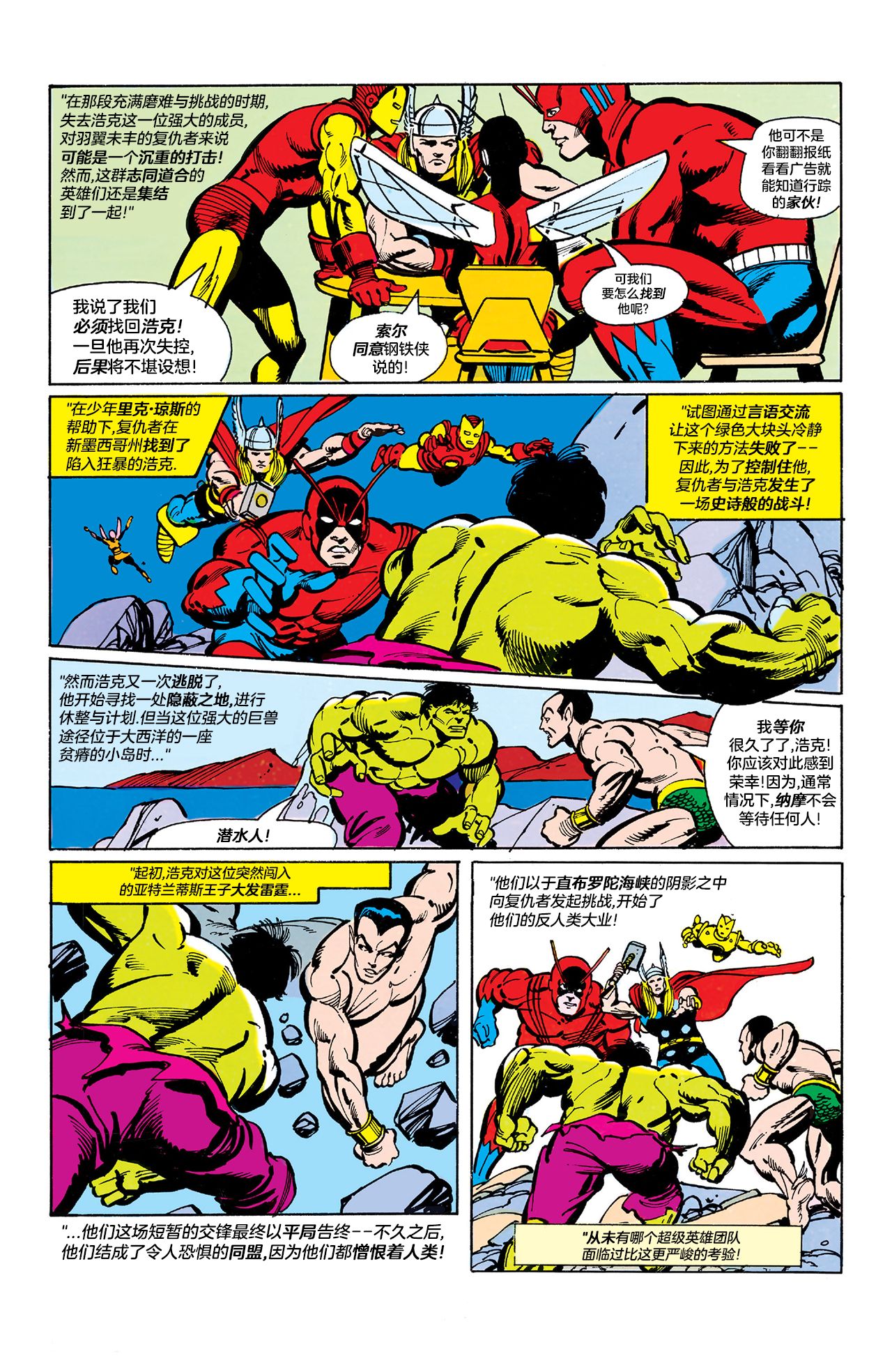 漫威,漫威漫画,美漫,美漫期刊,漫画,漫画推荐,复仇者联盟,钢铁侠,超级英雄,ACG,动漫专区