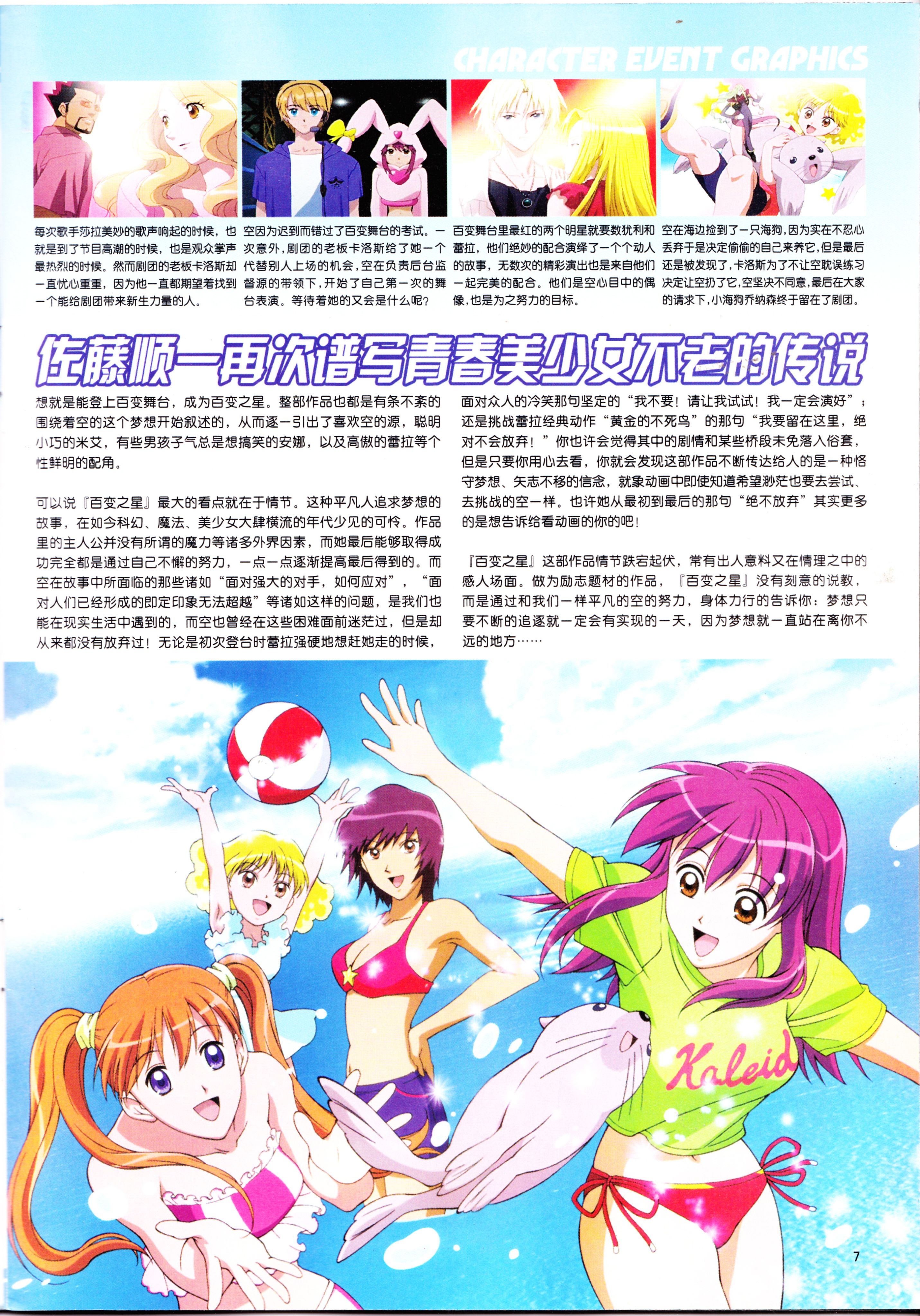 动感新势力,火影忍者,动漫杂志,经典老番,番剧推荐,美鸟日记