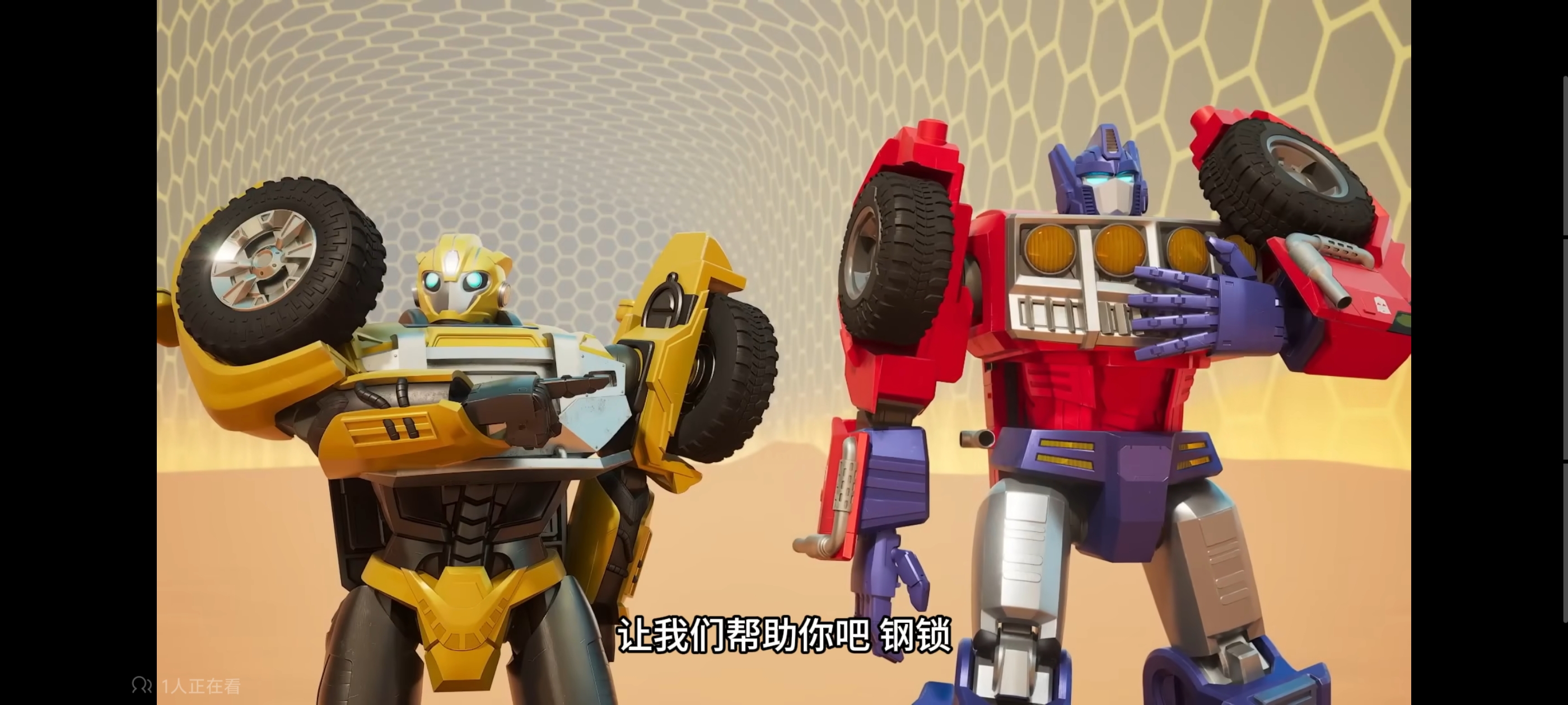 变形金刚,变形金刚赛博世界,动画,动漫,番剧,ACG