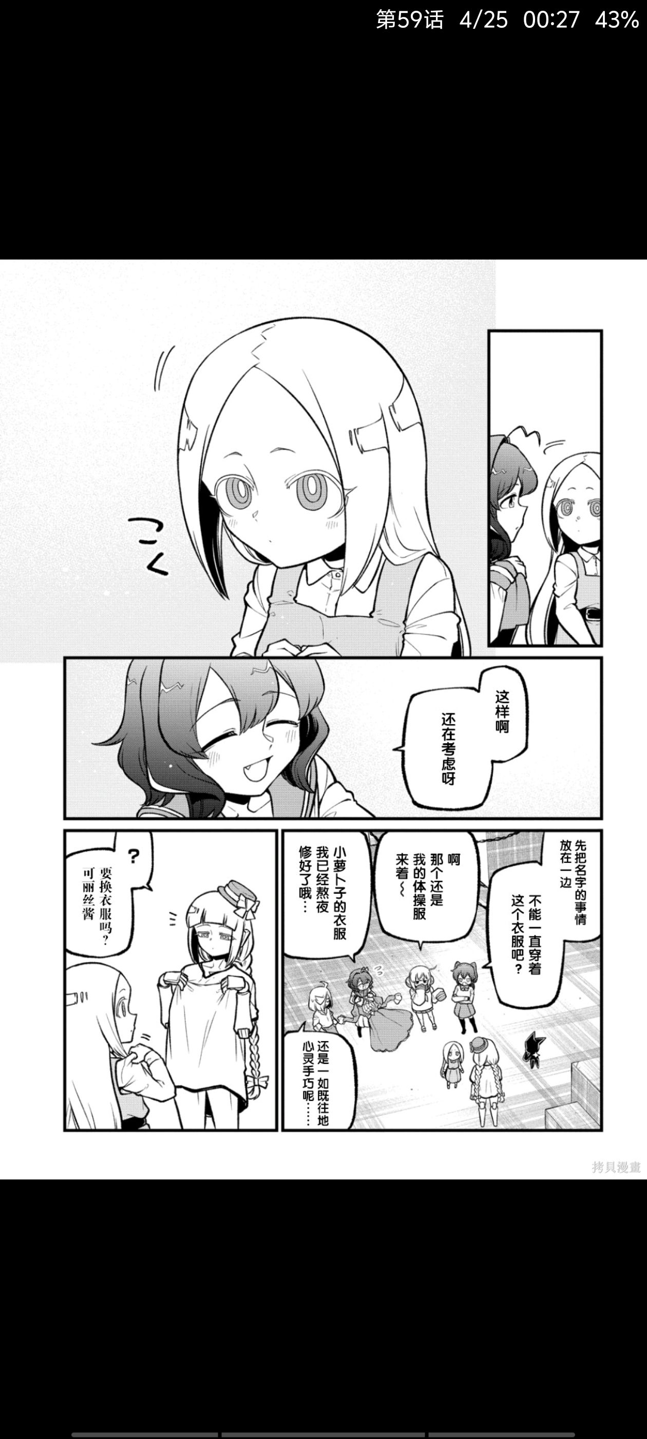 憧憬成为魔法少女,梦想成为魔法少女,魔法少女,漫画,动漫,ACG