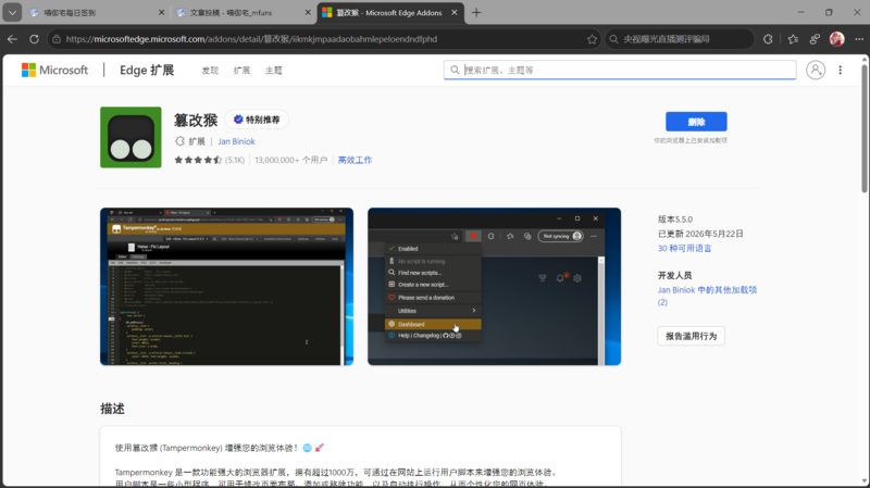 喵御宅,科技,JavaScript,Java,网页,网站,篡改猴,深色模式