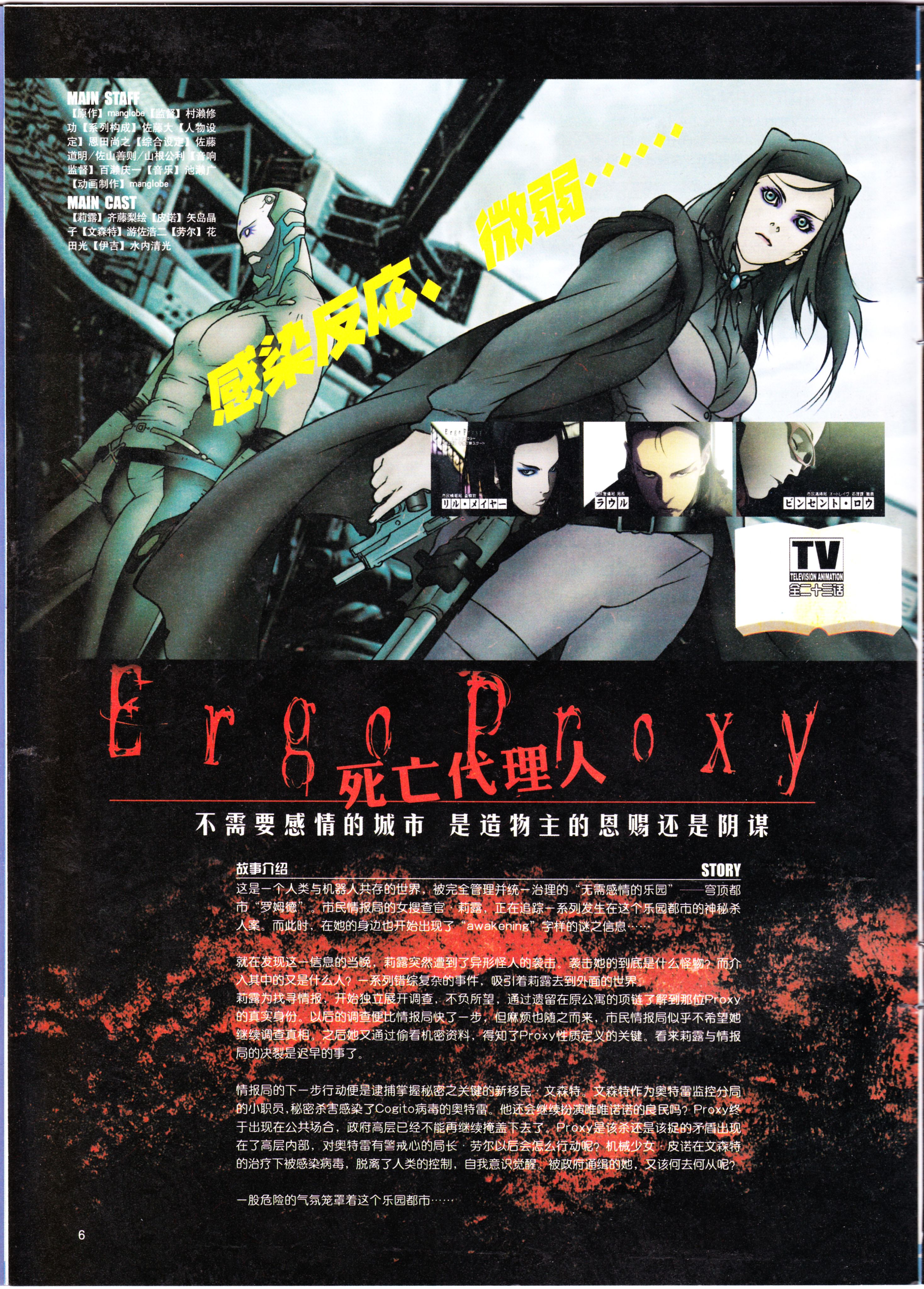 动漫,ACG,二次元,杂志,动感新势力