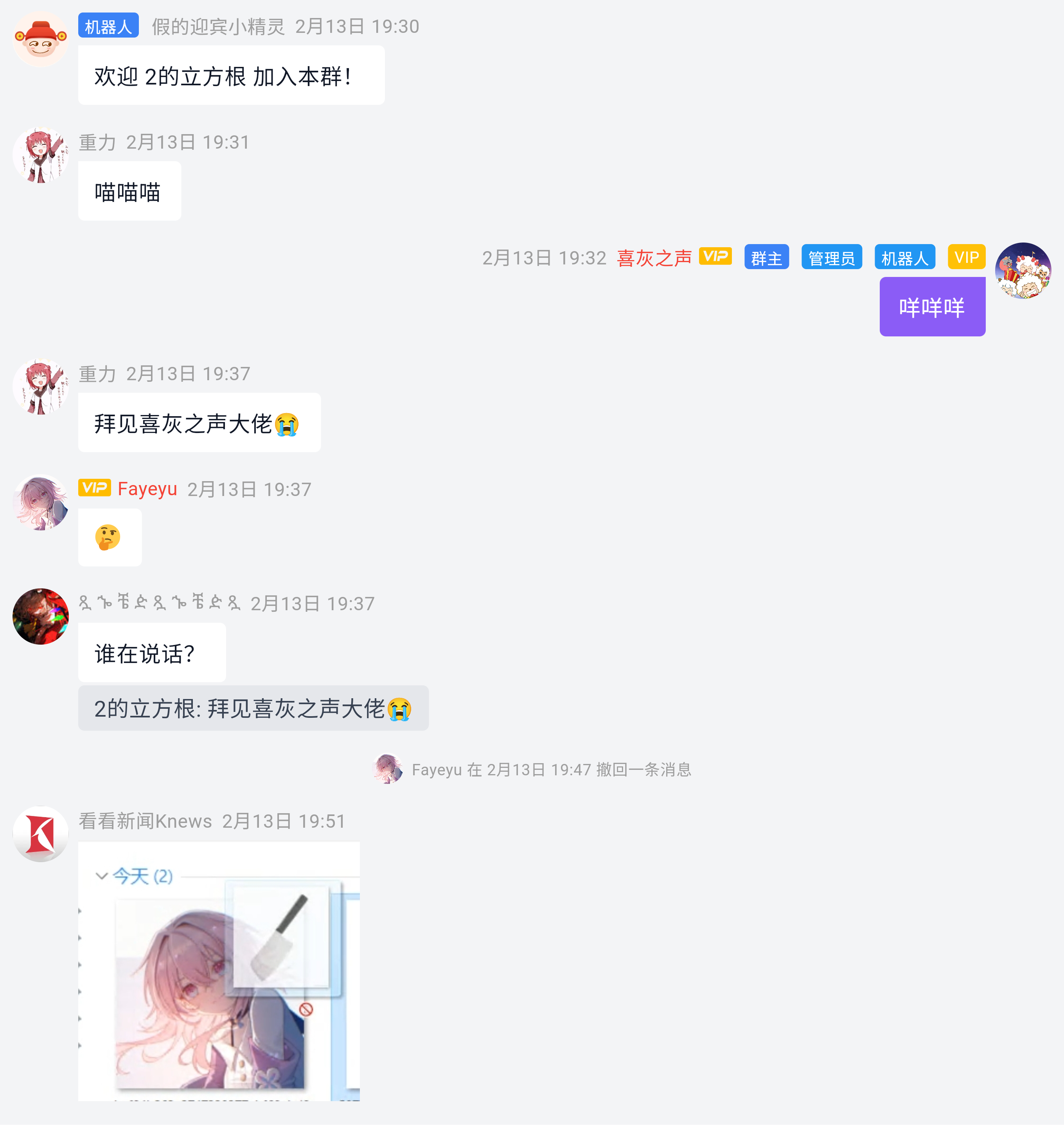 喵御宅,聊天群,群聊,宣群,交友,二次元,动漫,动画,漫画,喵奈