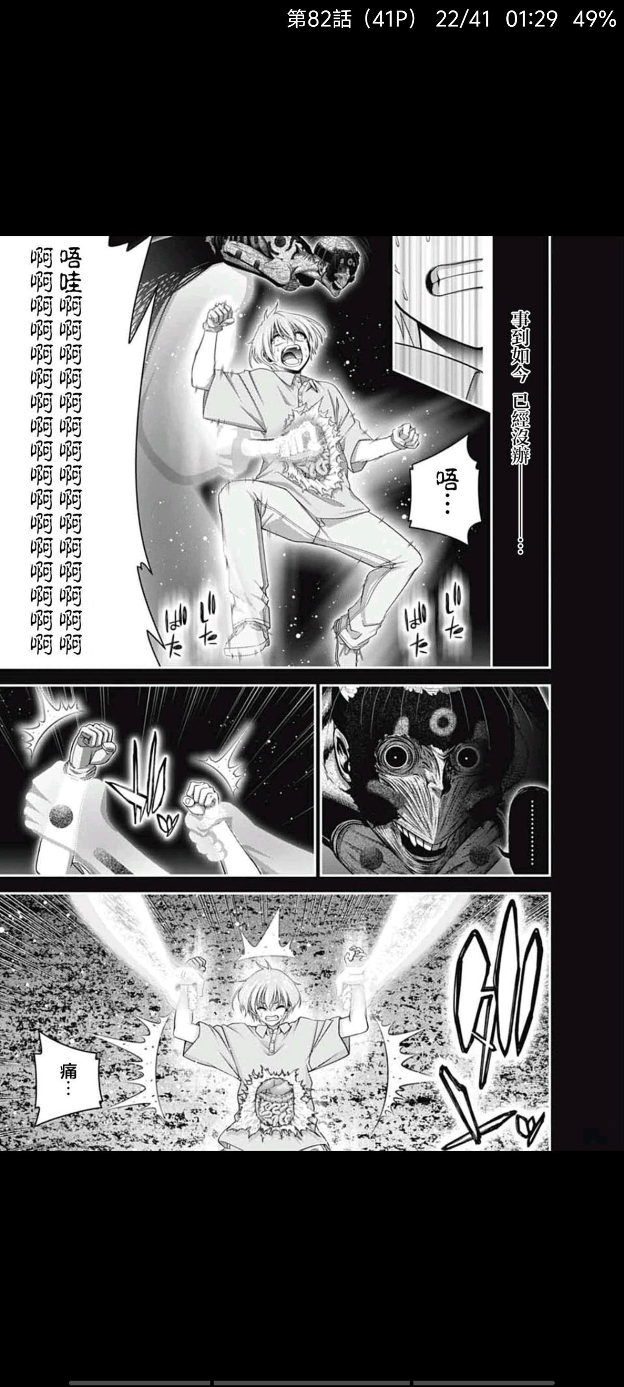 漫画,动漫,日漫,二次元,黑暗集会,ACG