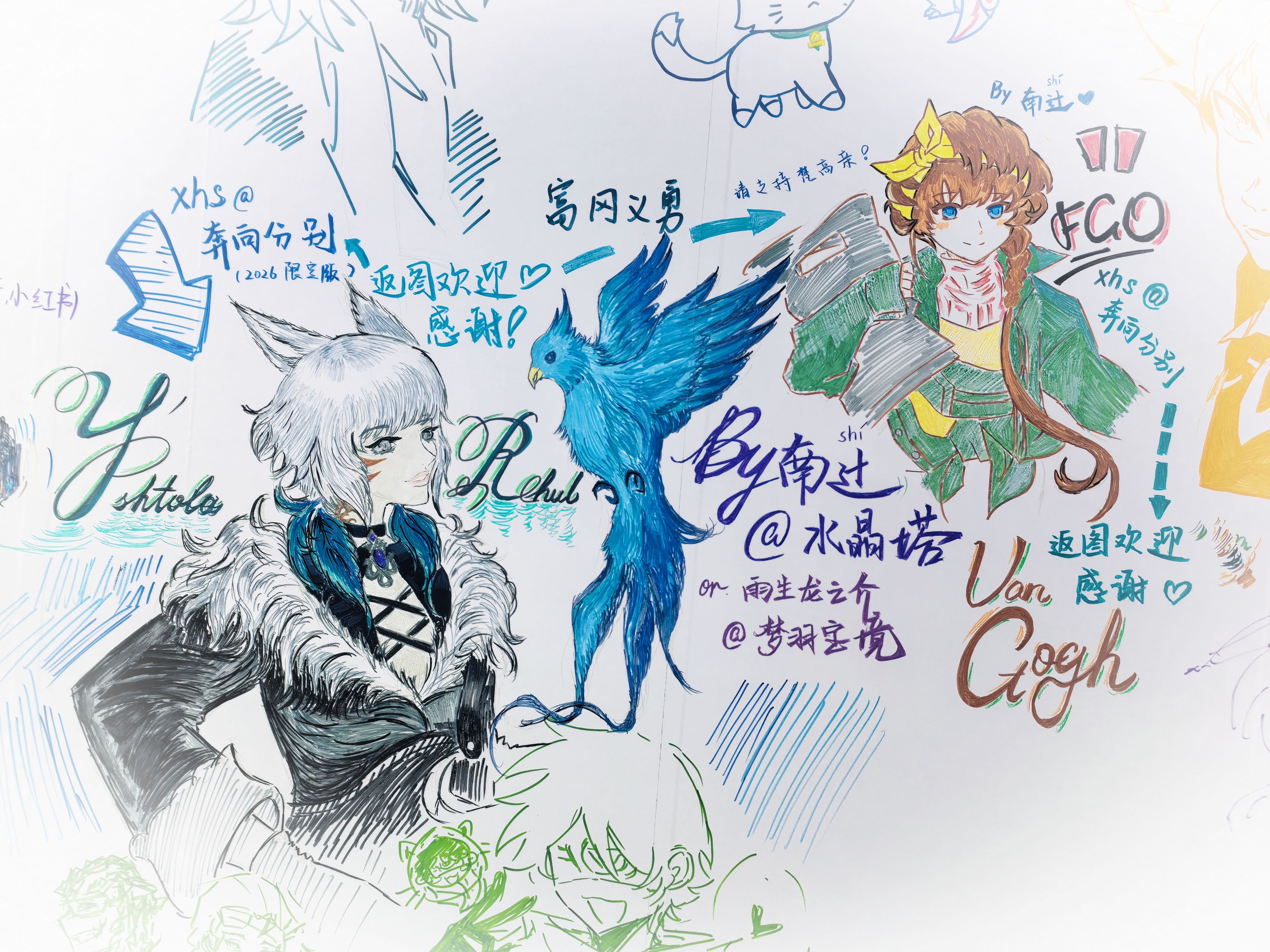 涂鸦墙,FF14,梵高,FGO