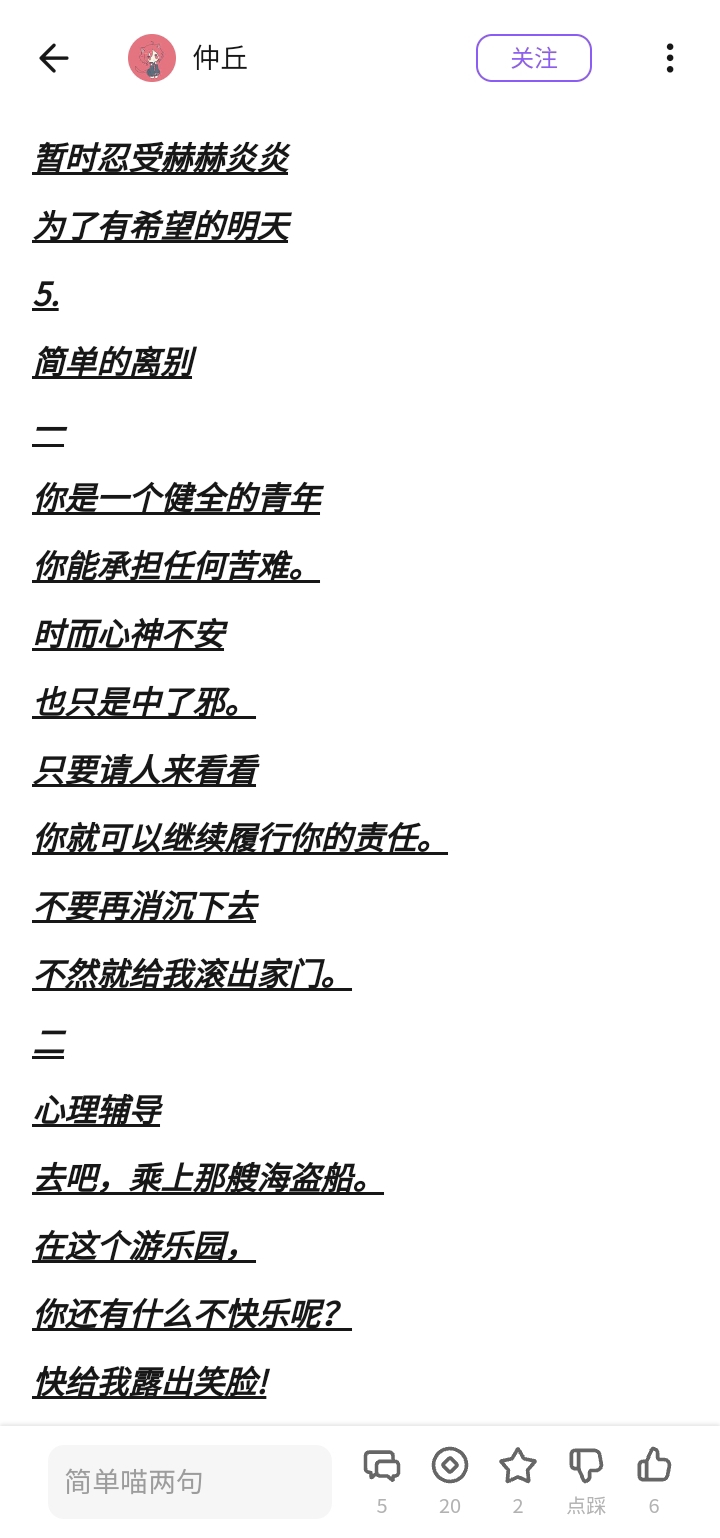 文章