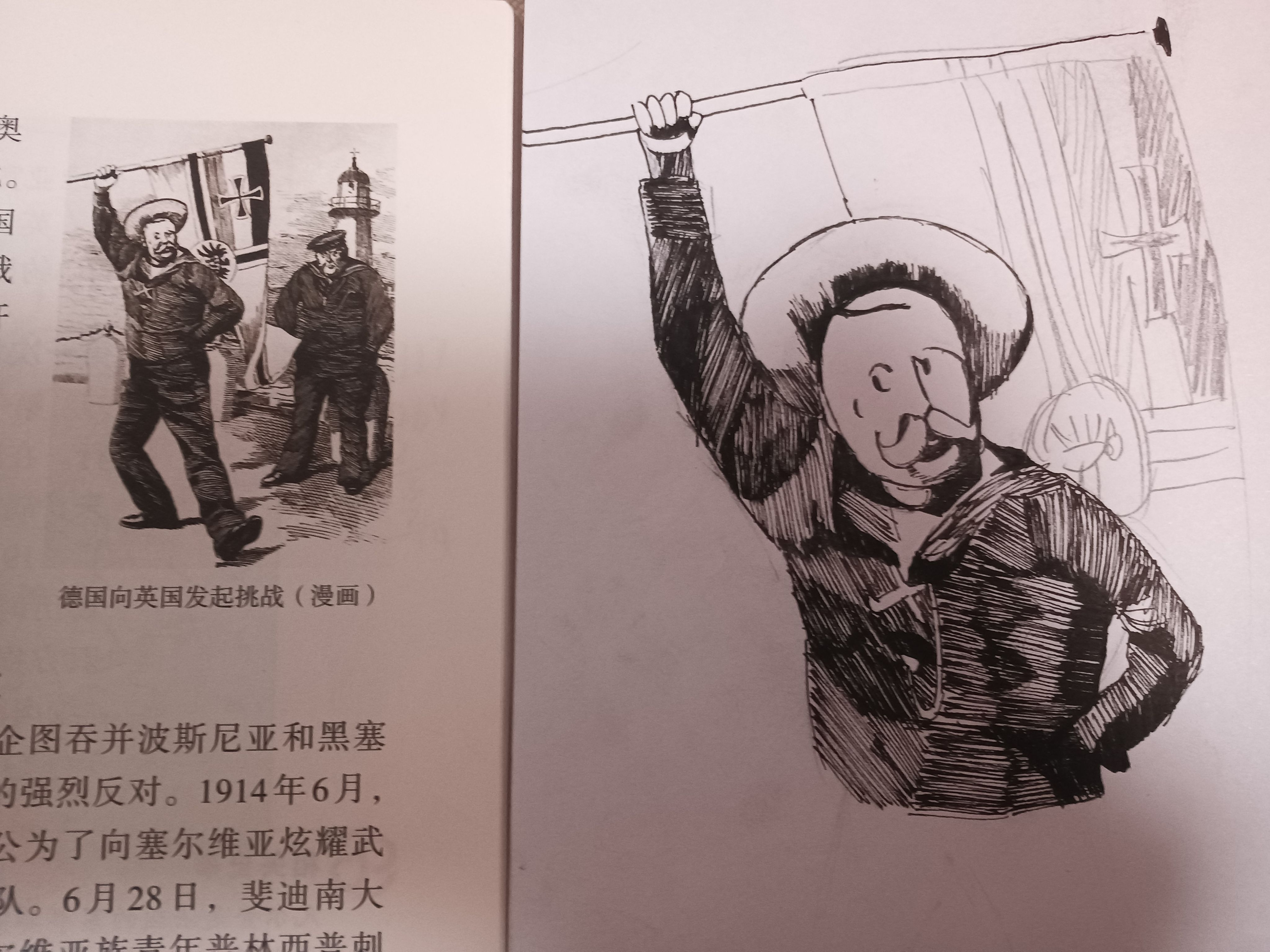 历史