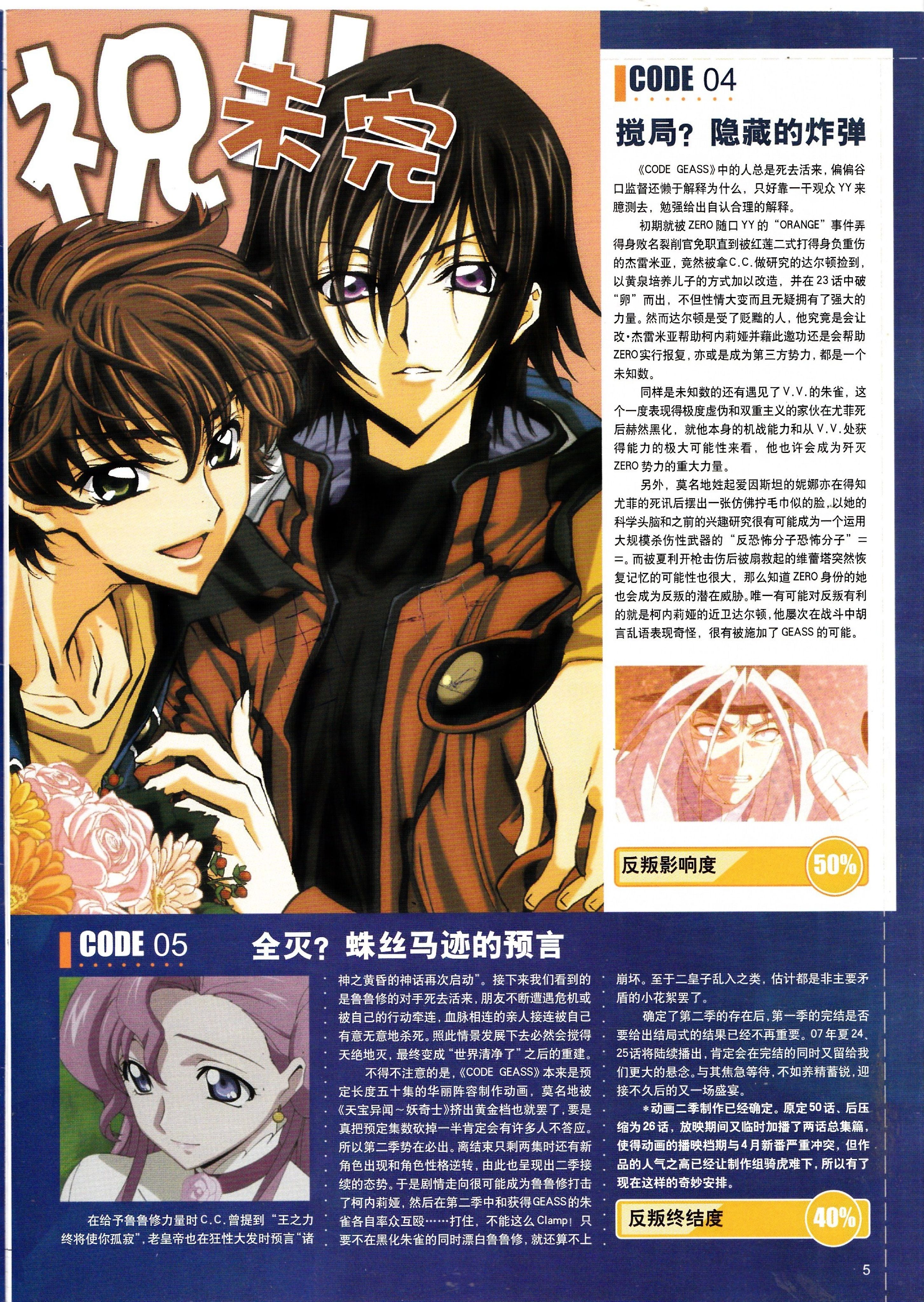 最动漫,二次元,acg,动漫,杂志