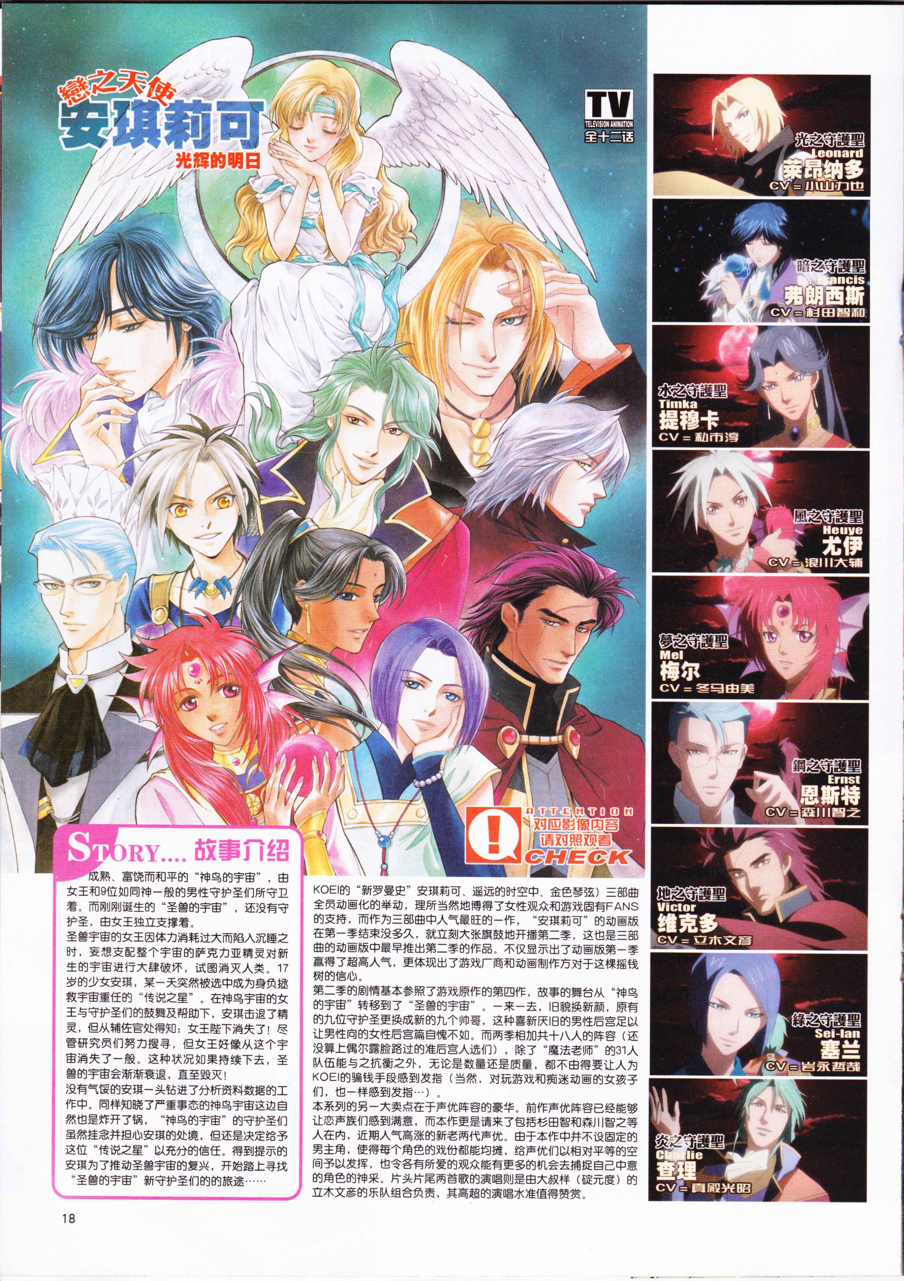 动感新势力,动漫,ACG,二次元,动画,杂志,动新DVD