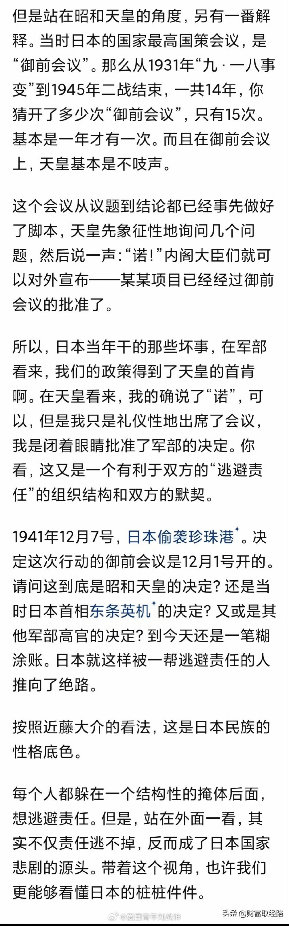 文化,语言,日语,中文,红楼梦,近藤大介