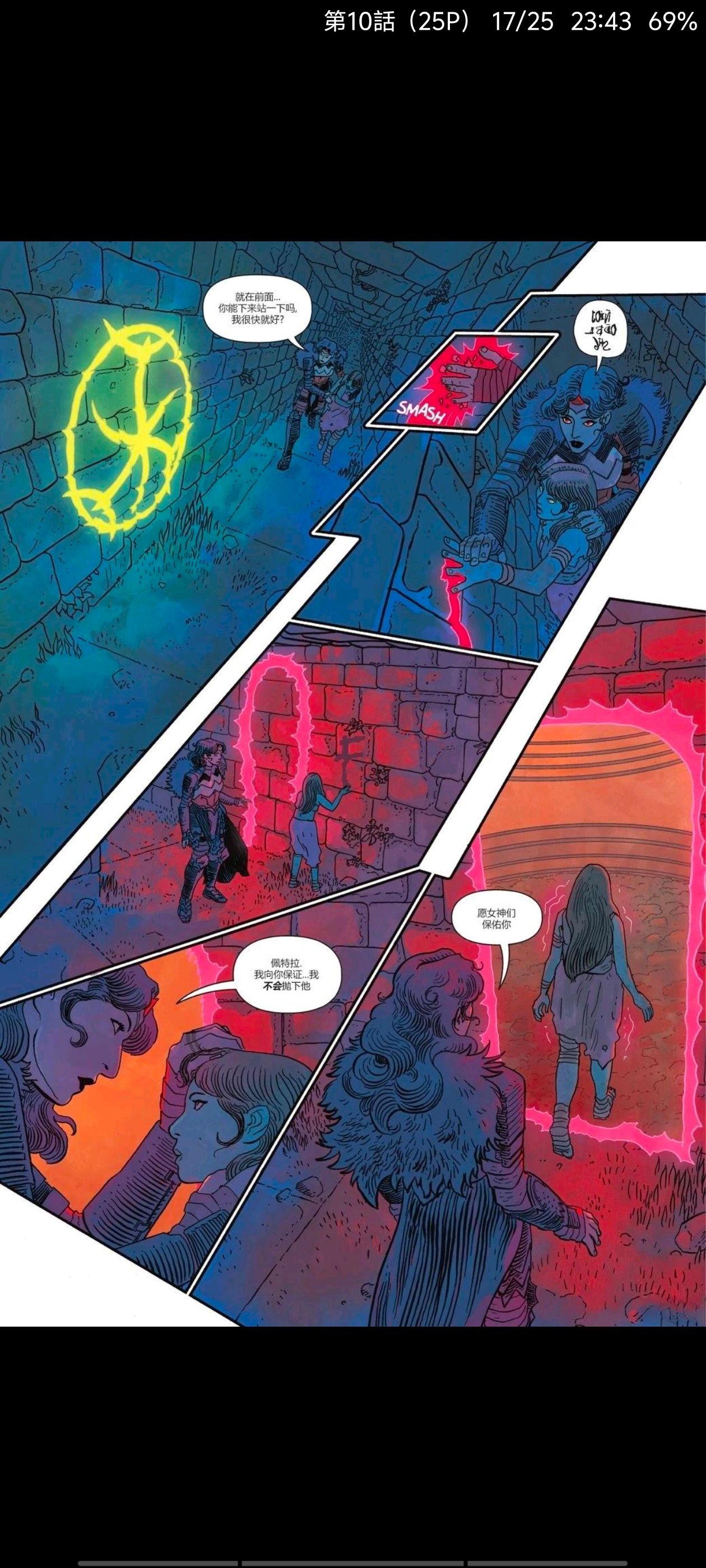 DC,DC漫画,美漫,漫画,动漫,绝对宇宙,绝对神奇女侠,神奇女侠,超级英雄,ACG