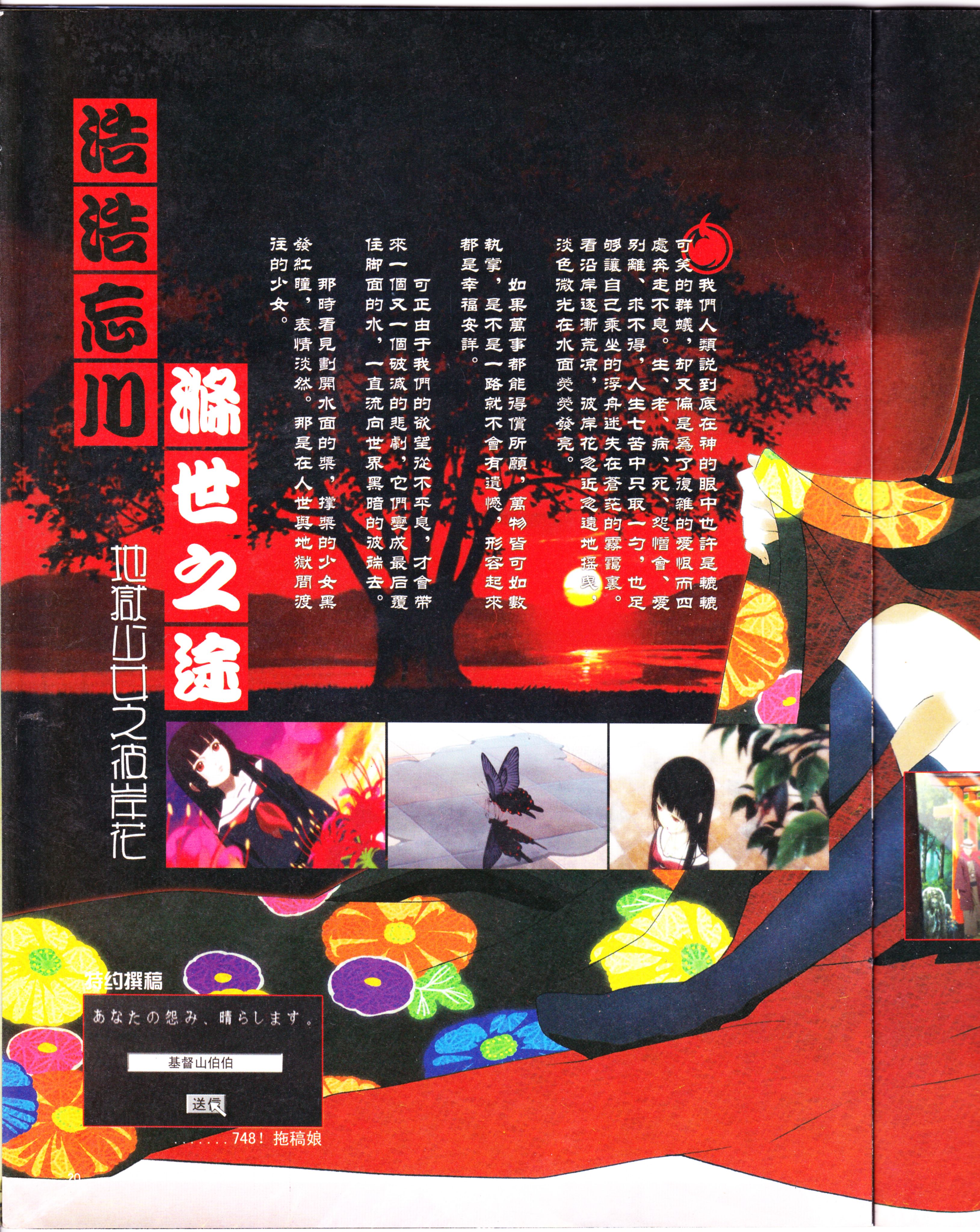 动漫,ACG,二次元,杂志,动感新势力