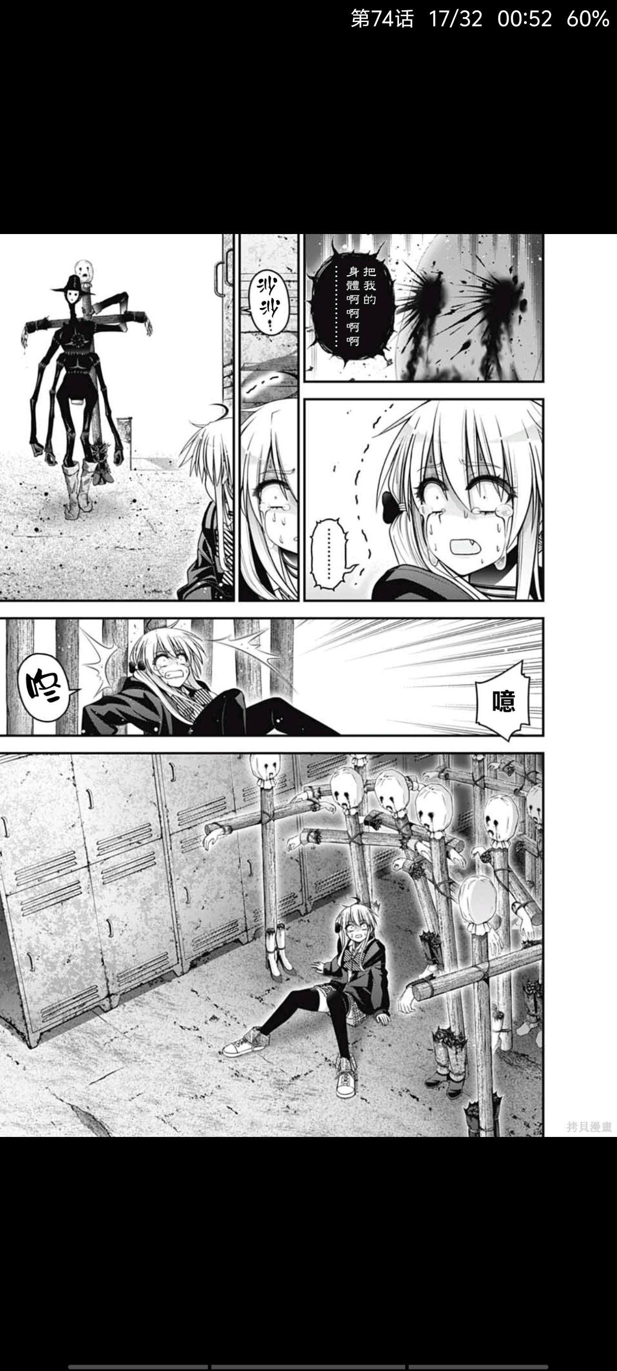 漫画,动漫,黑暗集会,恐怖漫画,ACG