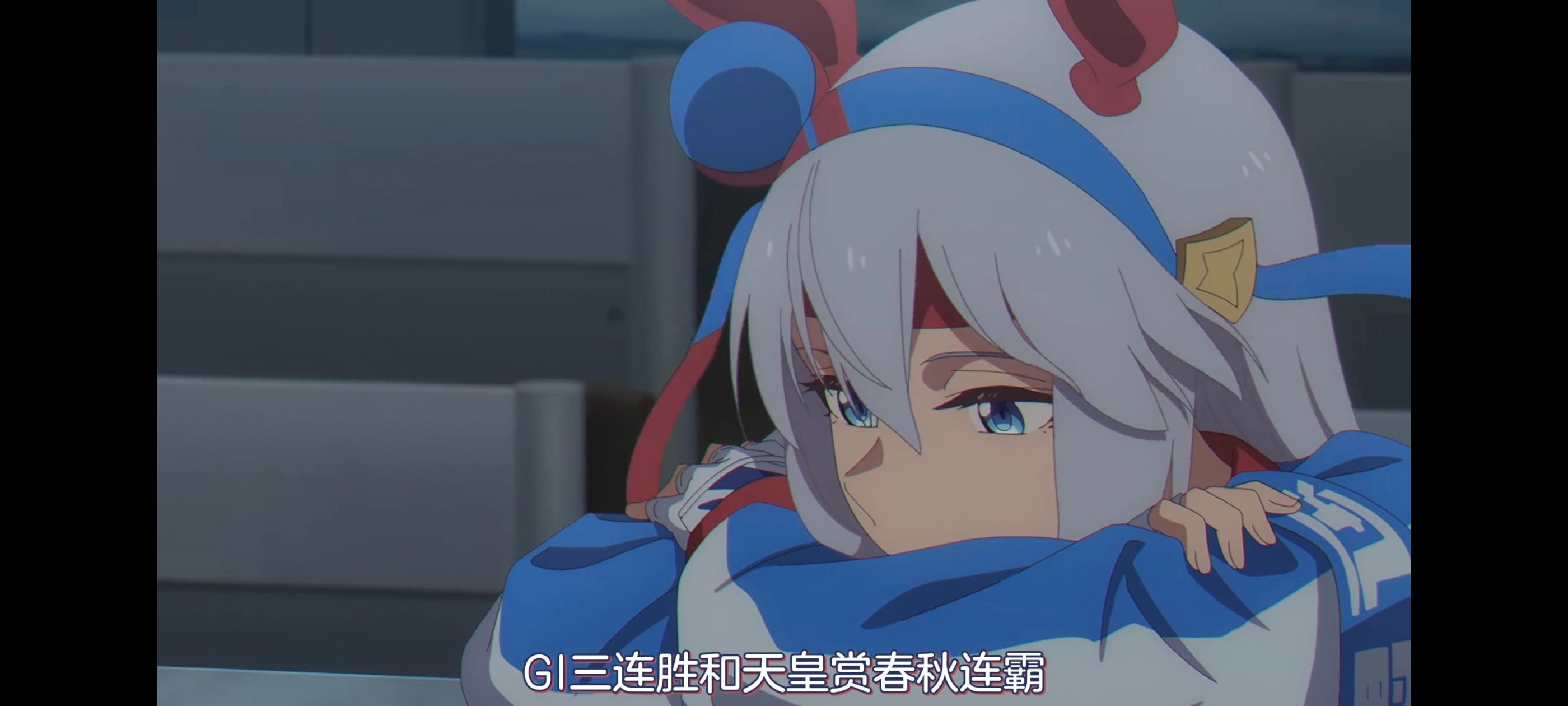 赛马娘,赛马娘PrettyDreby,赛马娘芦毛灰姑娘,芦毛灰姑娘,动画,动漫,番剧,ACG