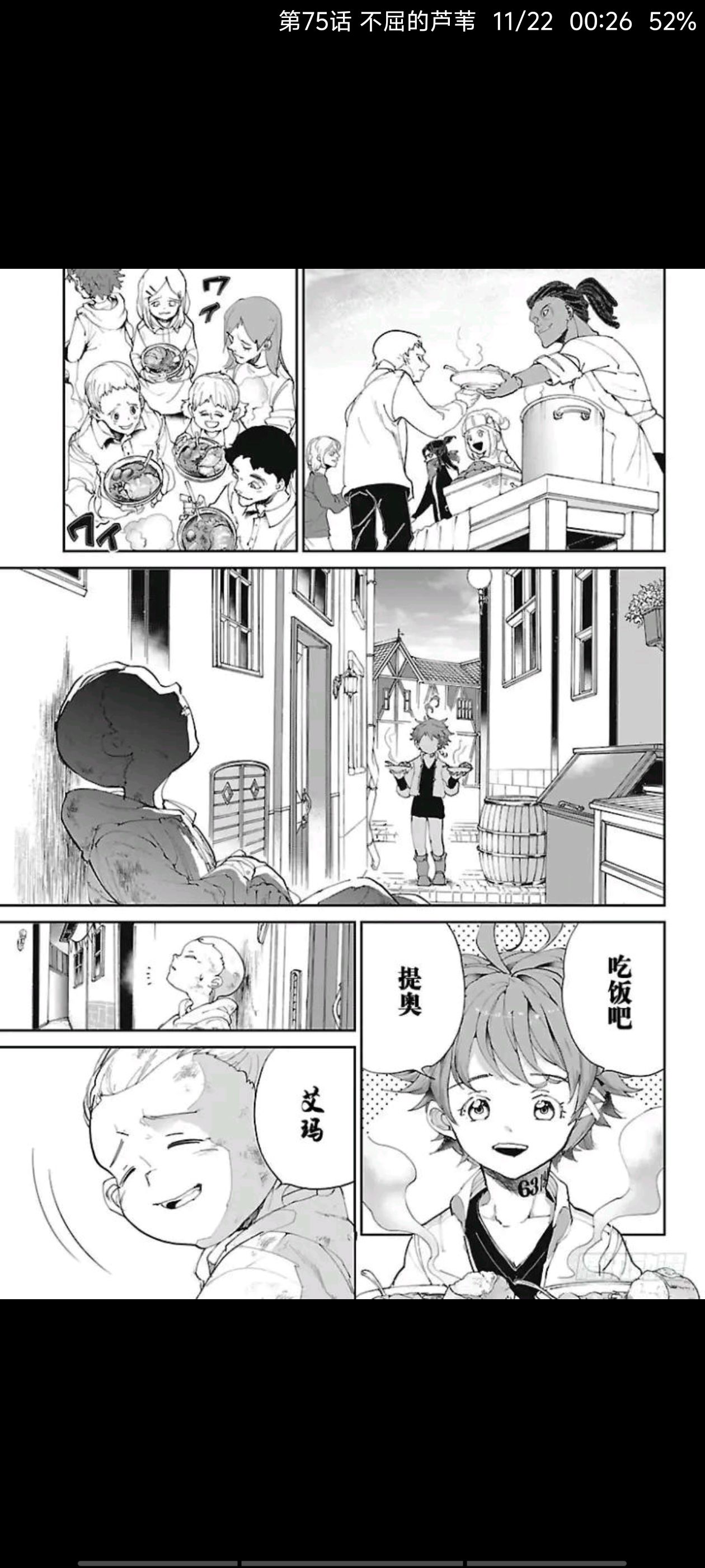 约定的梦幻岛,漫画,动漫,ACG