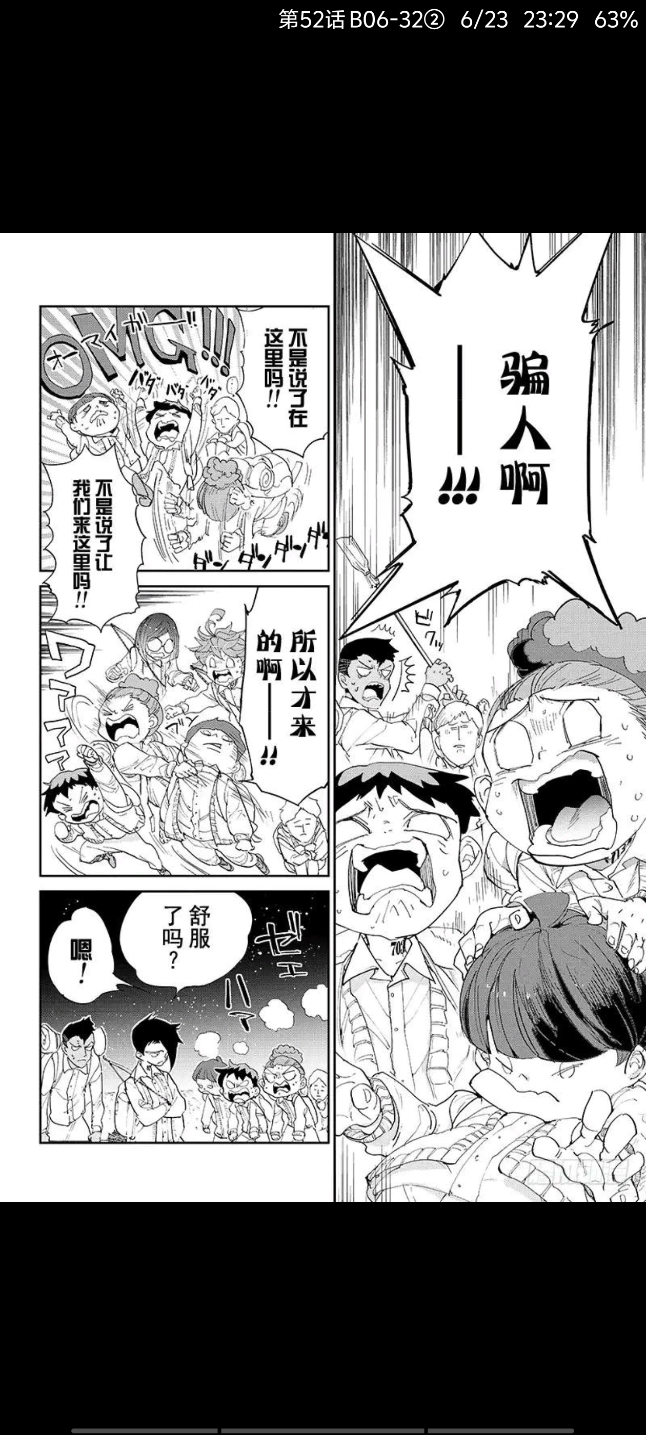 约定的梦幻岛,漫画,动漫,ACG