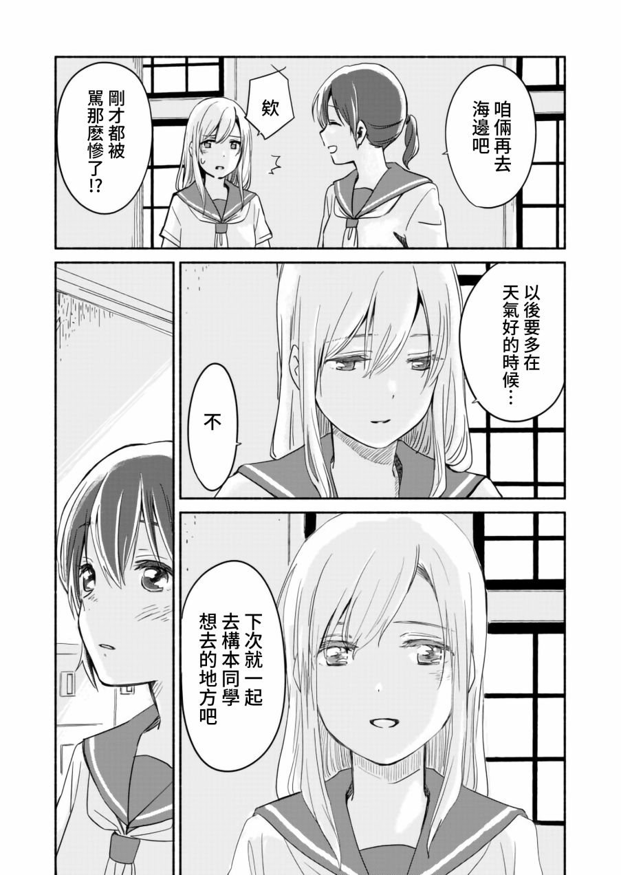 百合,漫画