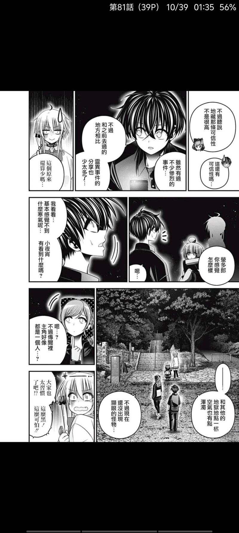 黑暗集会,漫画,动漫,ACG