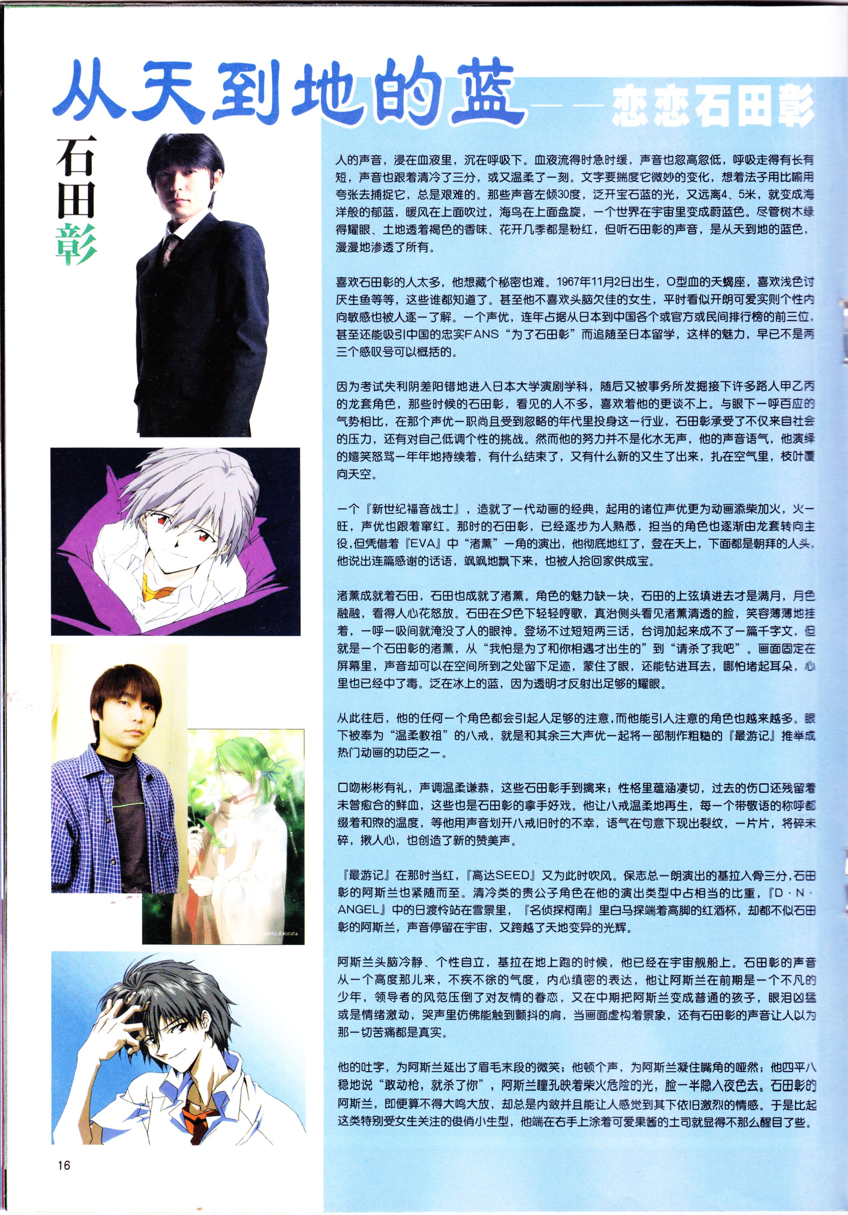 动感新势力,火影忍者,动漫杂志,经典老番,番剧推荐,美鸟日记