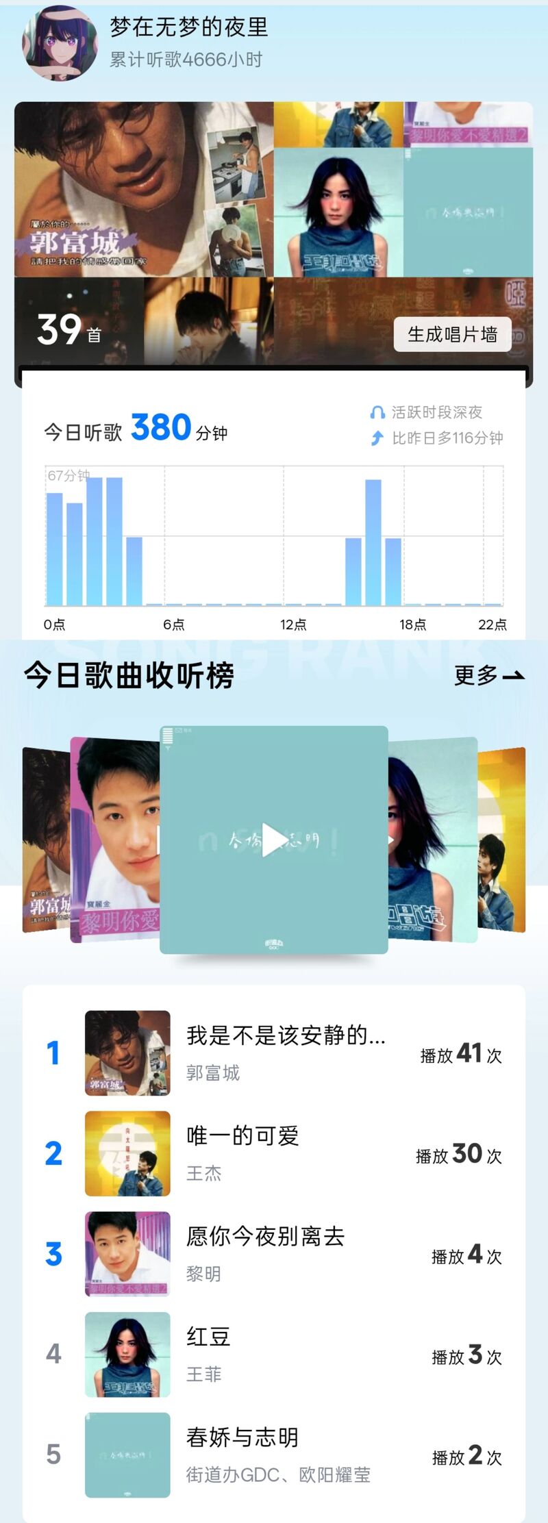 无梦的夜里记事本