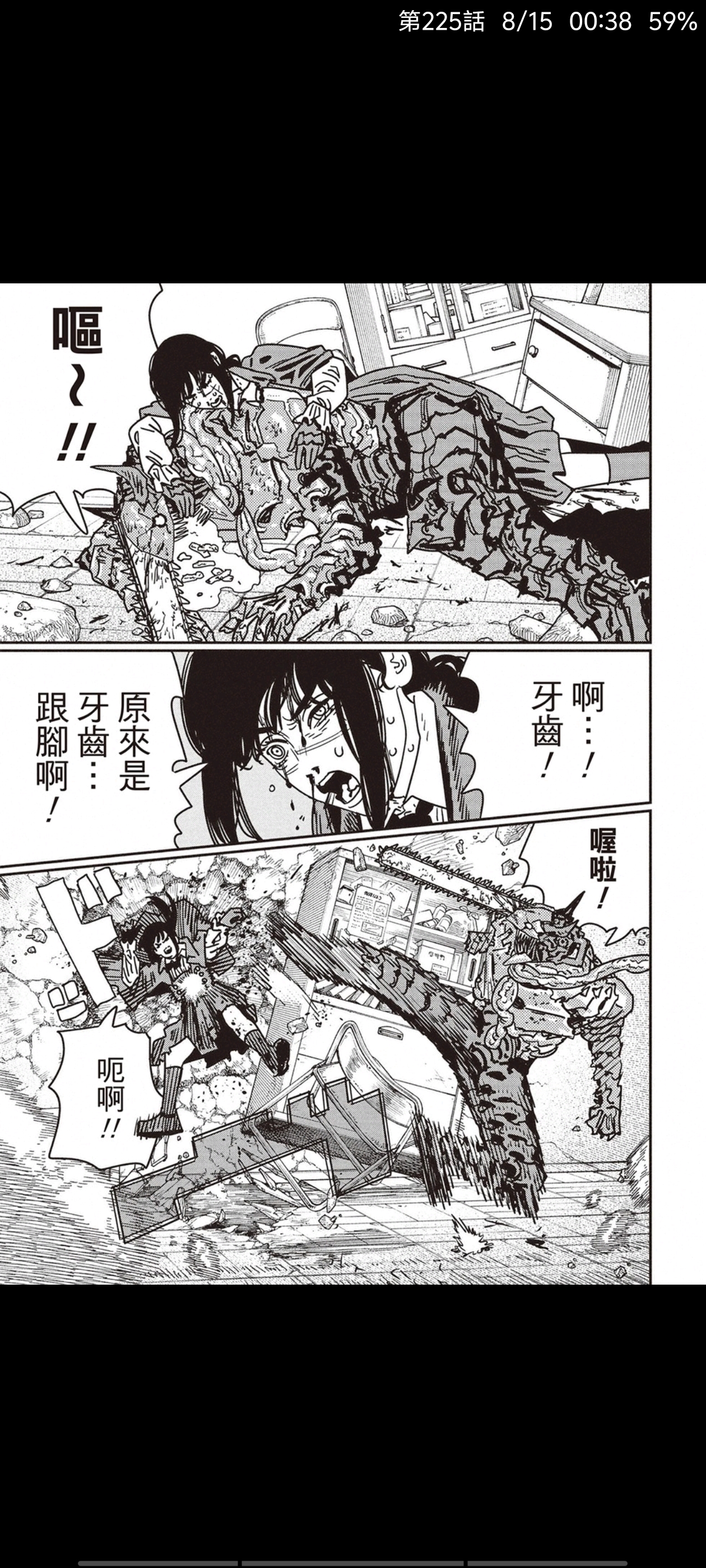 电锯人,链锯人,动漫,漫画,ACG