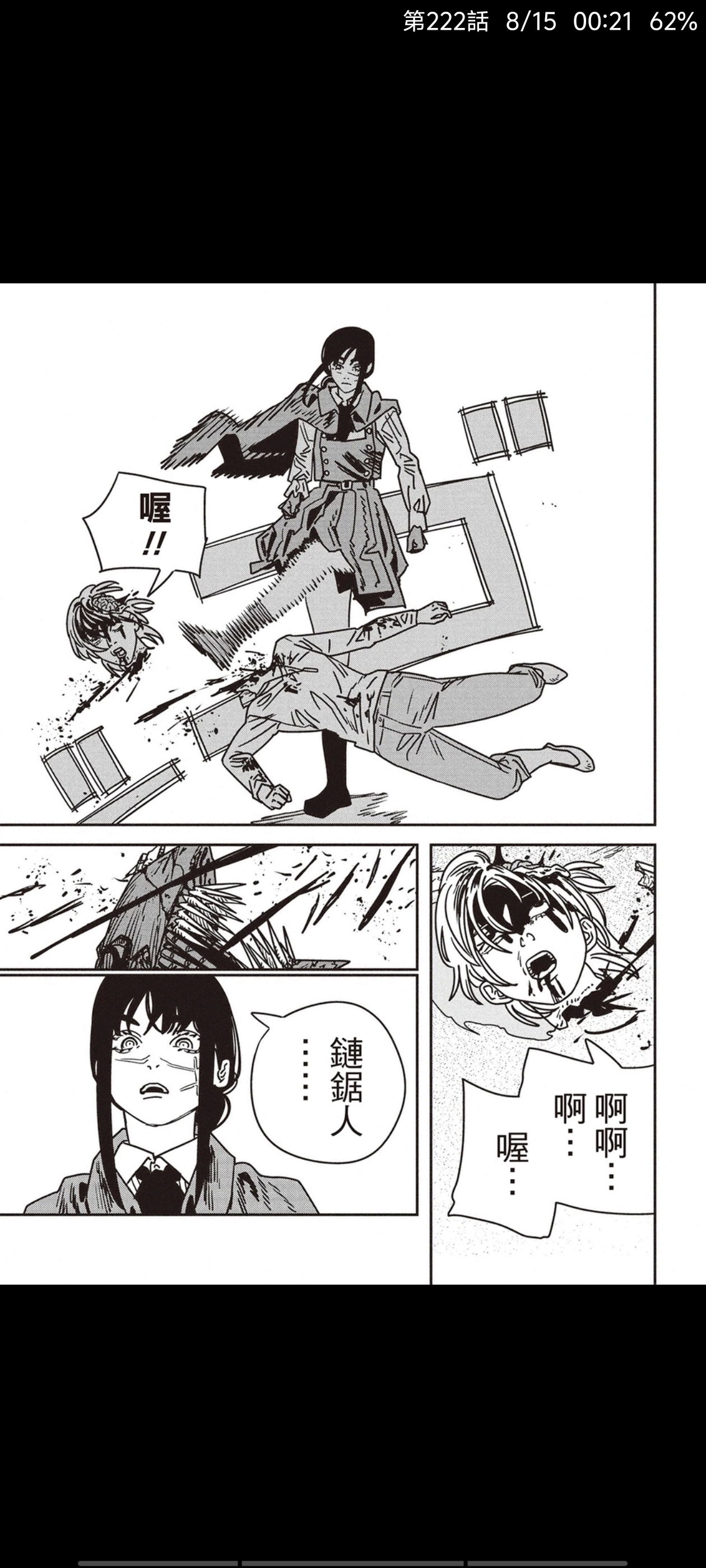 电锯人,链锯人,漫画,动漫,ACG